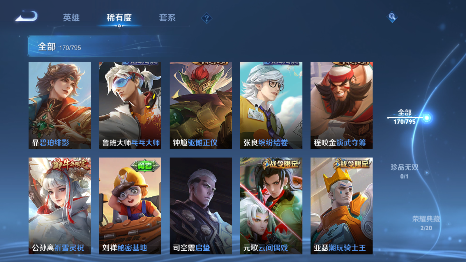WZCMW4366987王者荣耀账号详情图7 WZCMW4366987王者荣耀账号详情图7