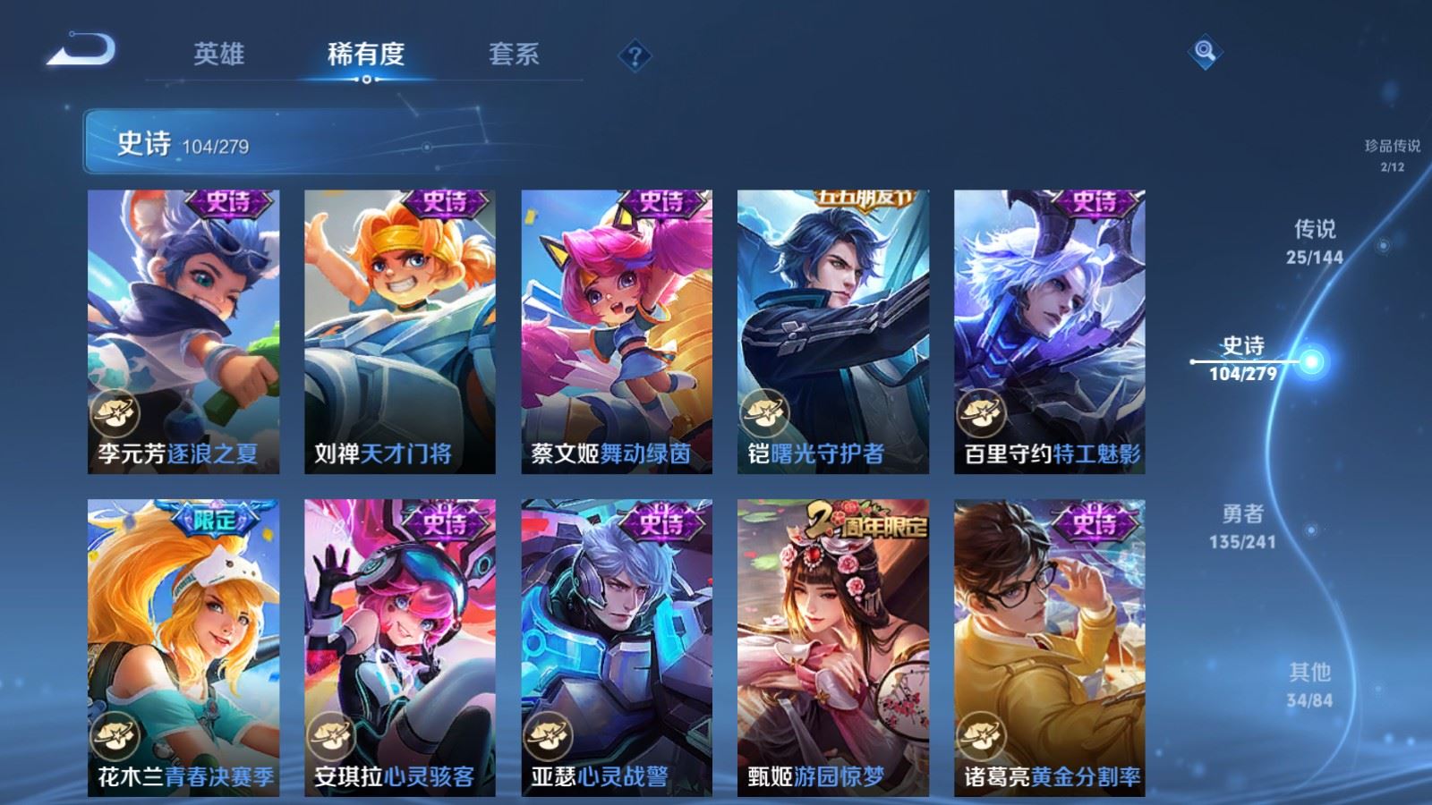 WZCMW4366635王者荣耀账号详情图16 WZCMW4366635王者荣耀账号详情图16
