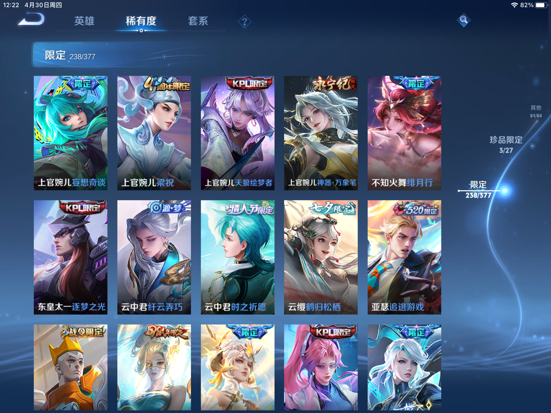 WZCMW4366644王者荣耀账号详情图15 WZCMW4366644王者荣耀账号详情图15