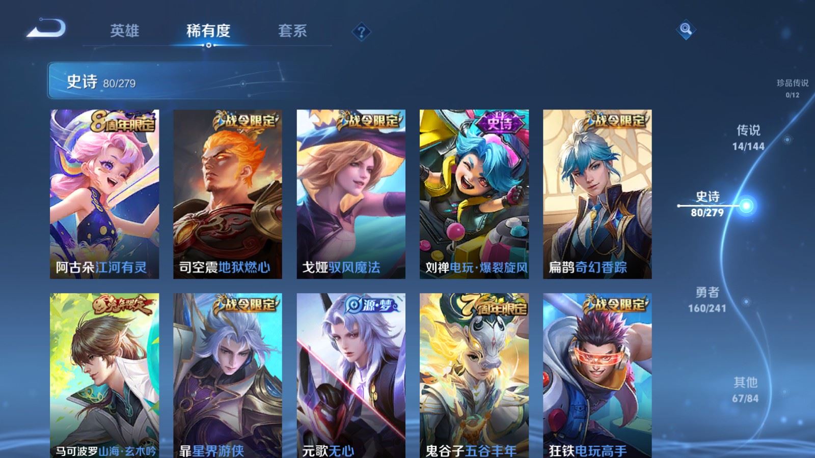 WZCMW4366641王者荣耀账号详情图10