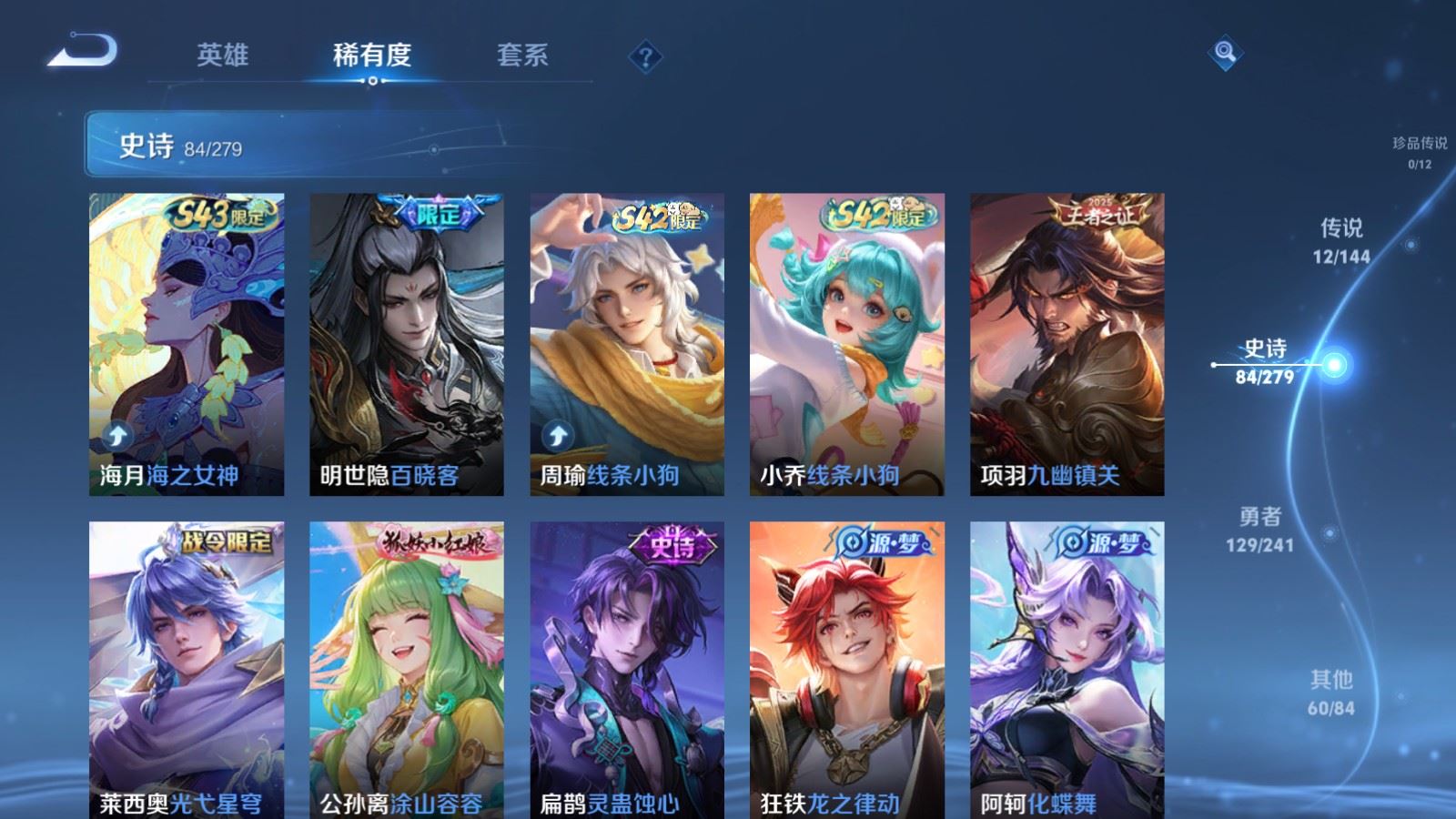 WZLX4442846王者荣耀账号详情图9 WZLX4442846王者荣耀账号详情图9