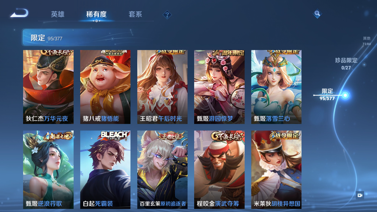 WZCMW4366569王者荣耀账号详情图16
