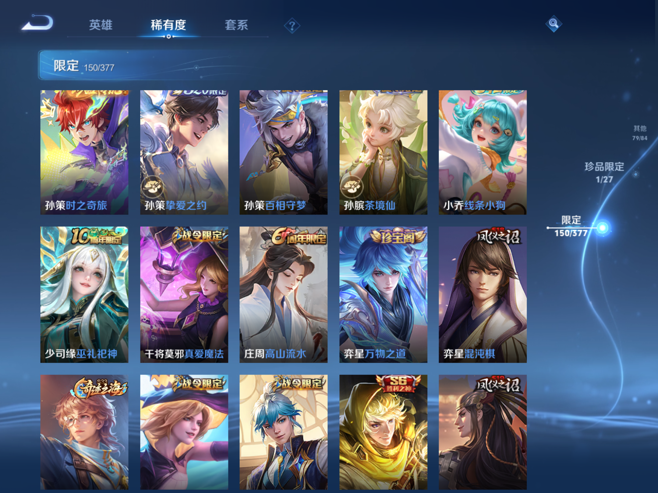 WZCMW4366653王者荣耀账号详情图13
