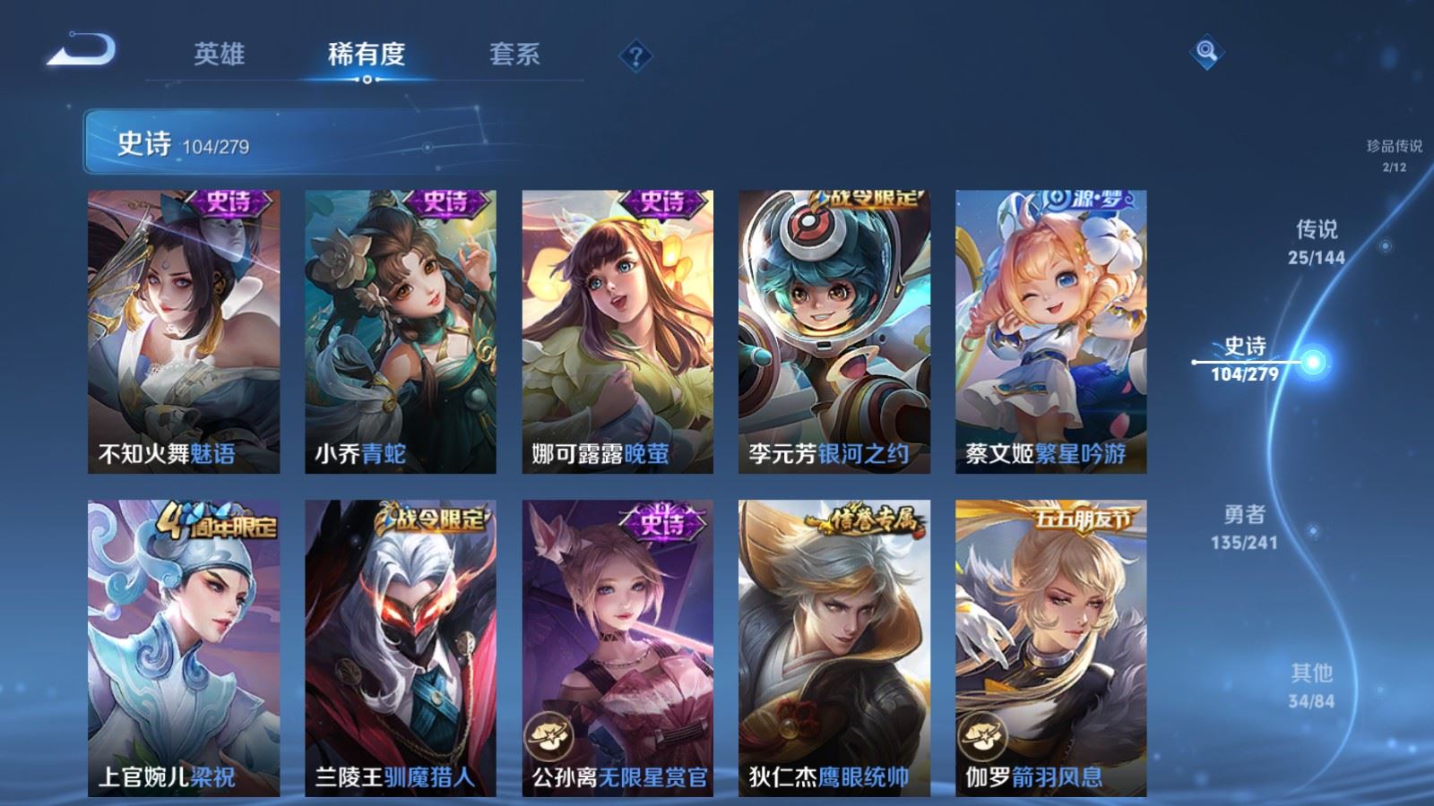 WZCMW4366635王者荣耀账号详情图14 WZCMW4366635王者荣耀账号详情图14