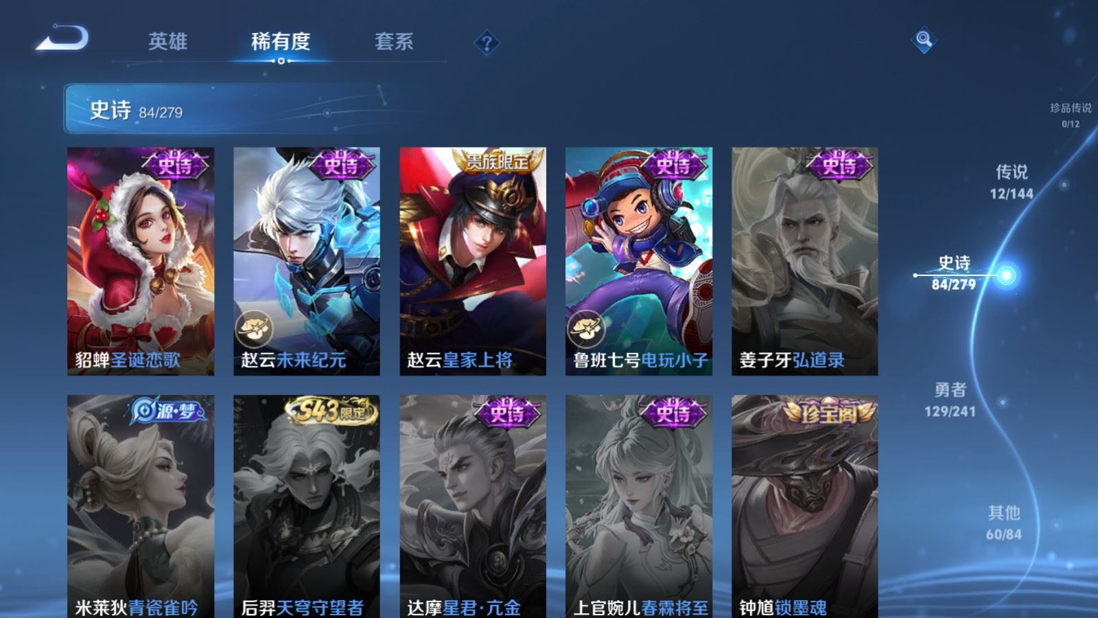 WZLX4442846王者荣耀账号详情图17 WZLX4442846王者荣耀账号详情图17