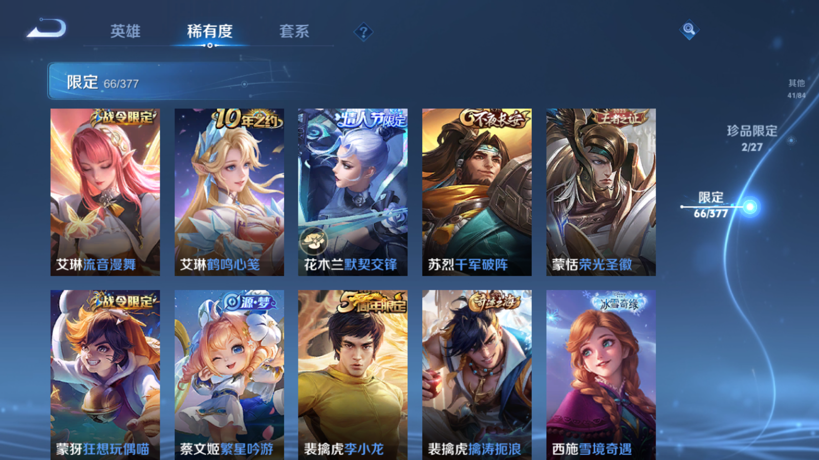 WZCMW4366689王者荣耀账号详情图12 WZCMW4366689王者荣耀账号详情图12