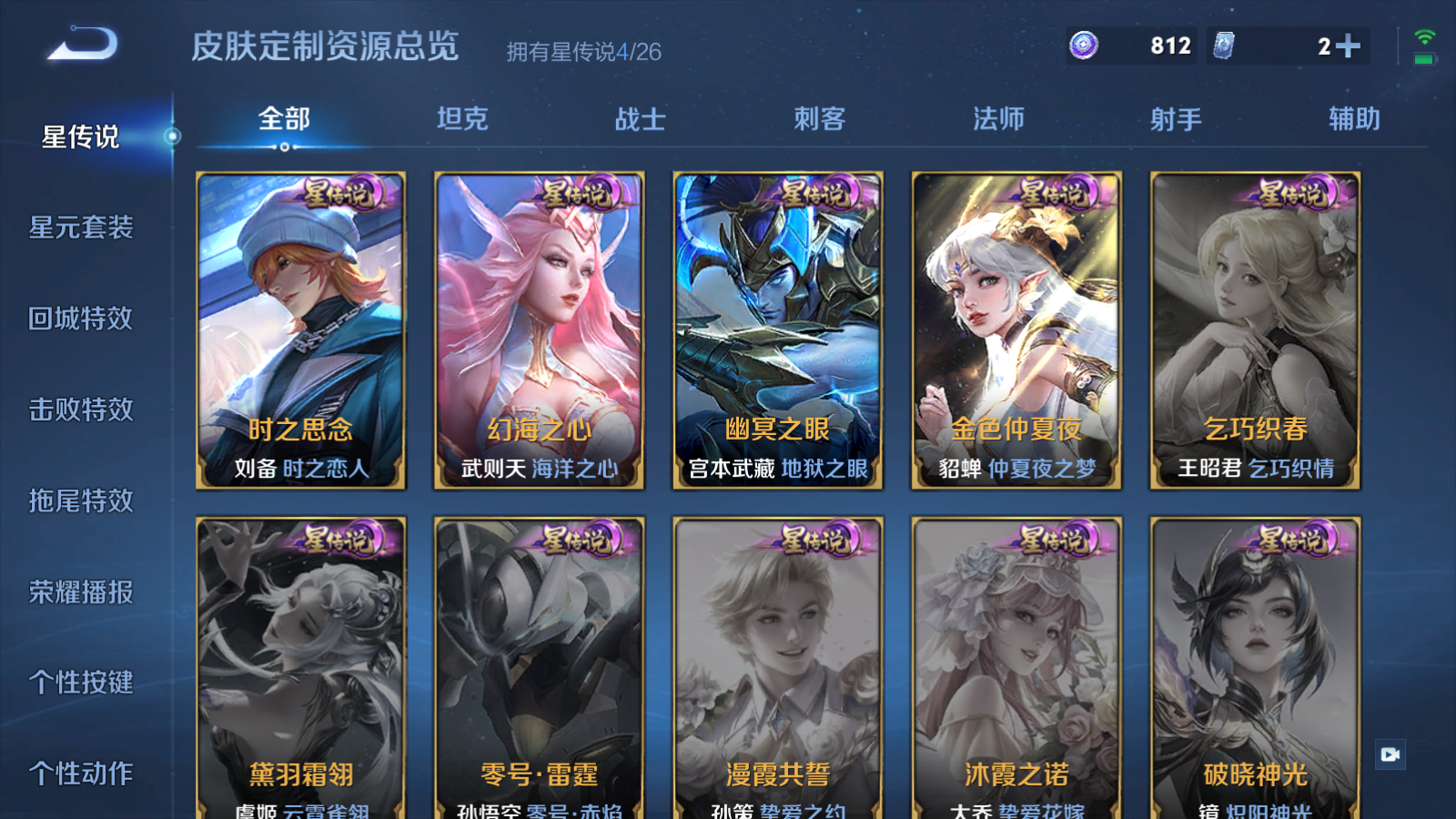 WZCMW4366569王者荣耀账号详情图21
