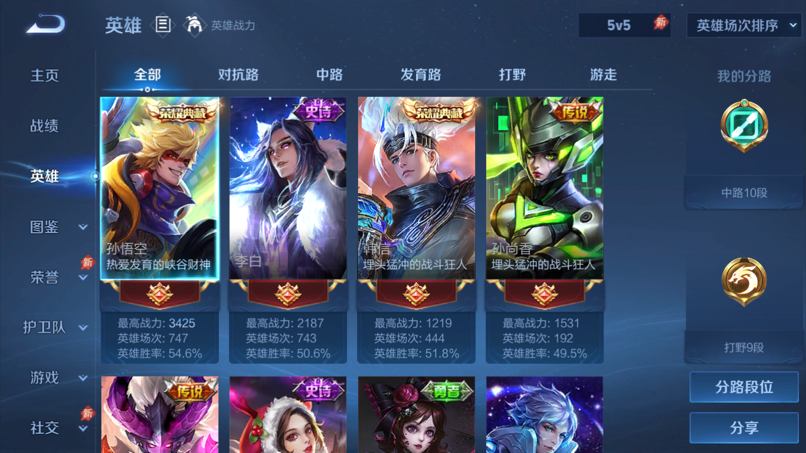 WZCMW4366987王者荣耀账号详情图3 WZCMW4366987王者荣耀账号详情图3