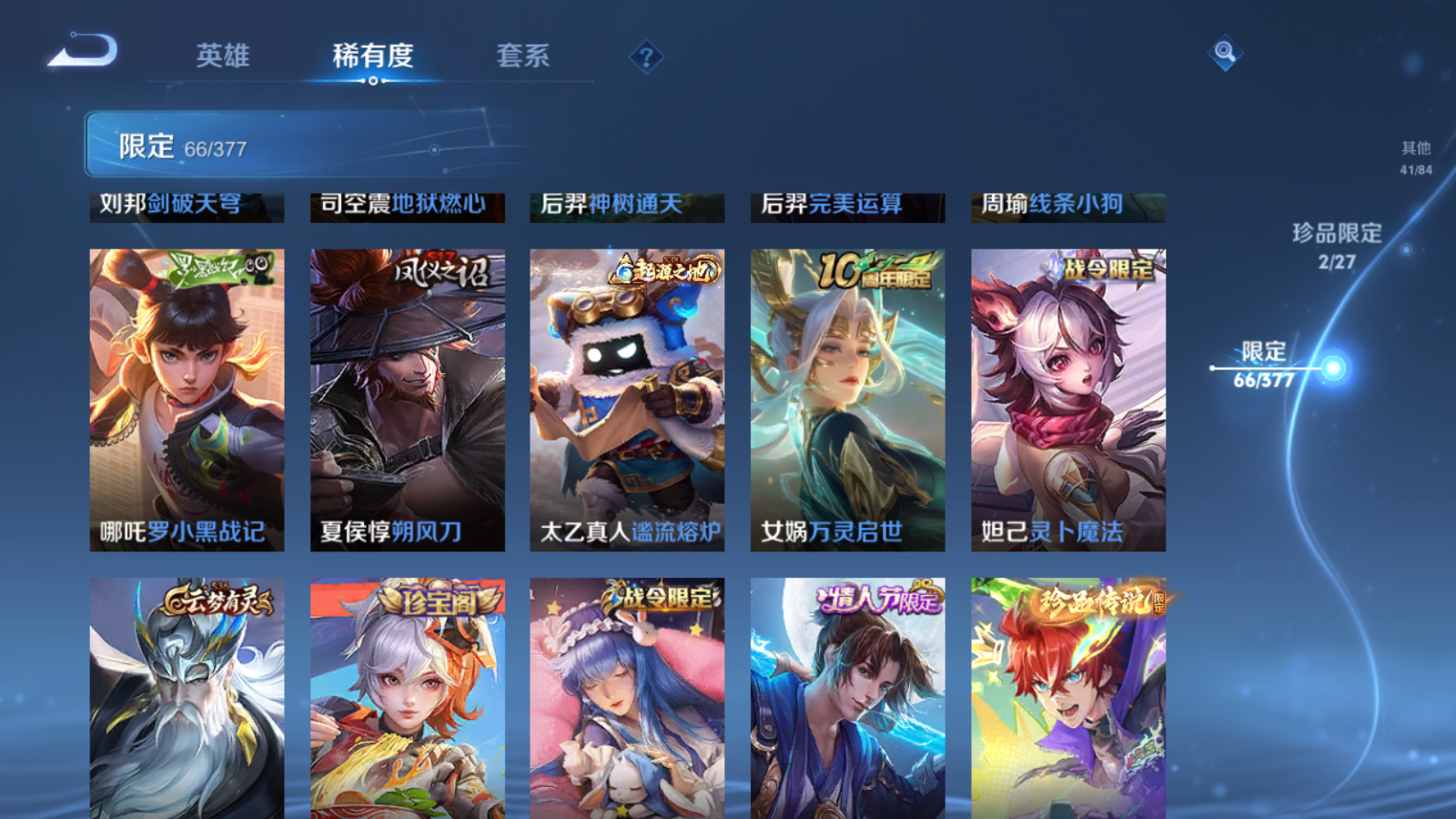 WZCMW4366689王者荣耀账号详情图9 WZCMW4366689王者荣耀账号详情图9