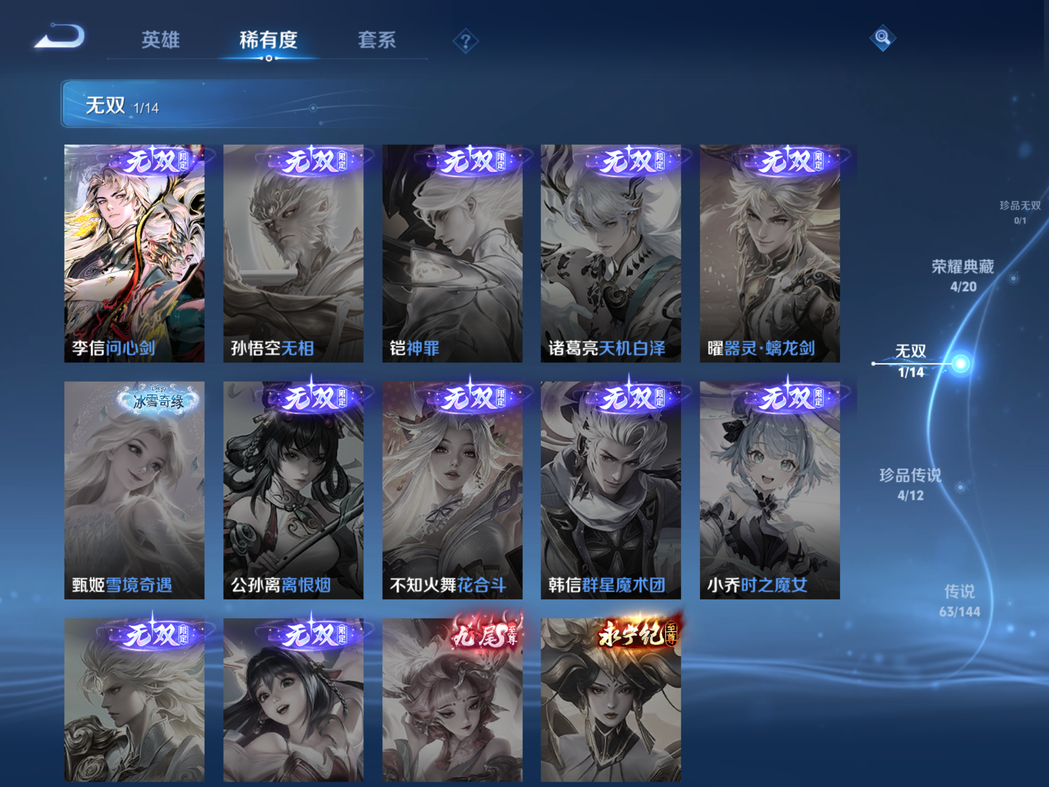 WZCMW4366599王者荣耀账号详情图7 WZCMW4366599王者荣耀账号详情图7