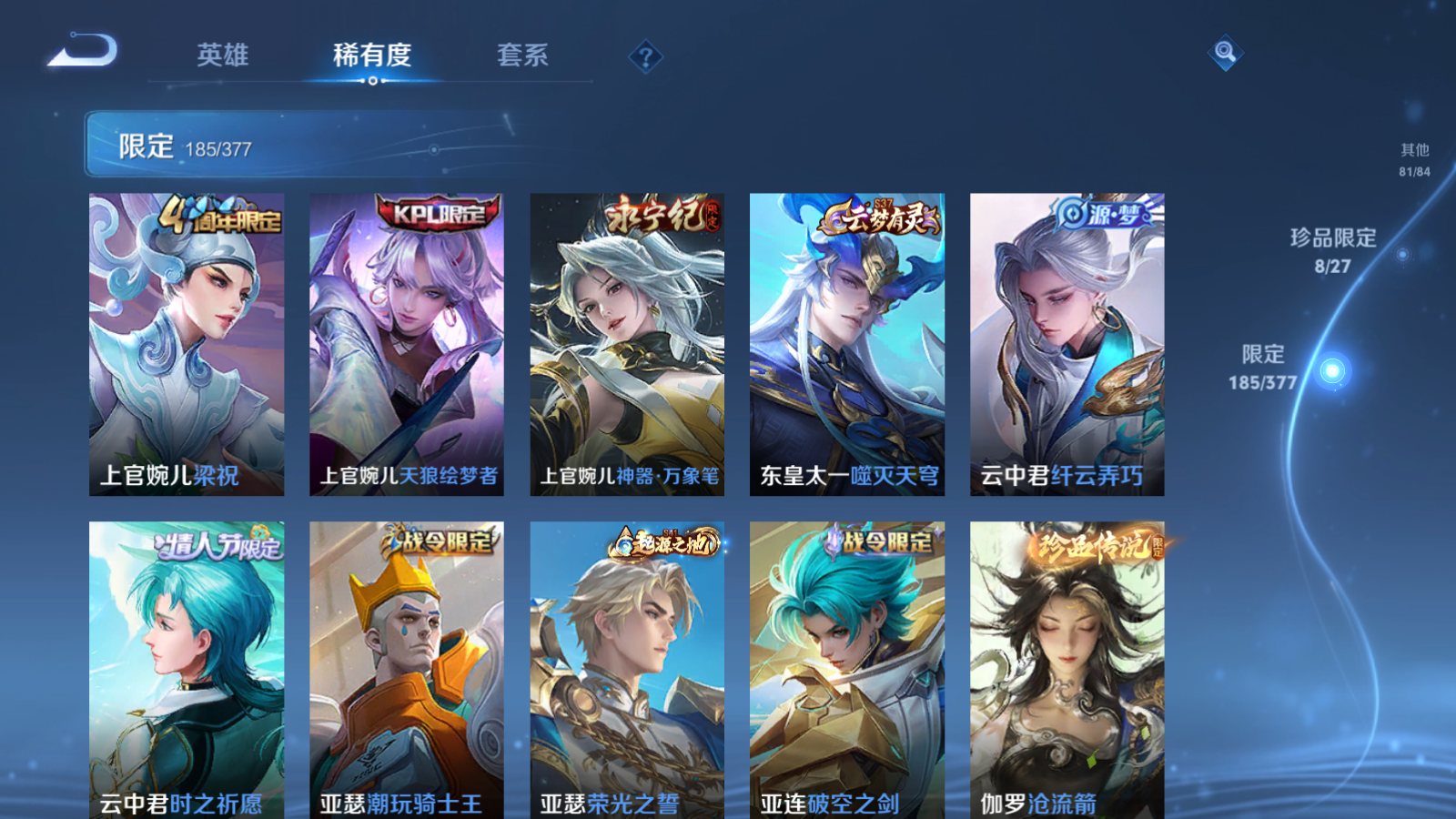 WZCMW4366738王者荣耀账号详情图14
