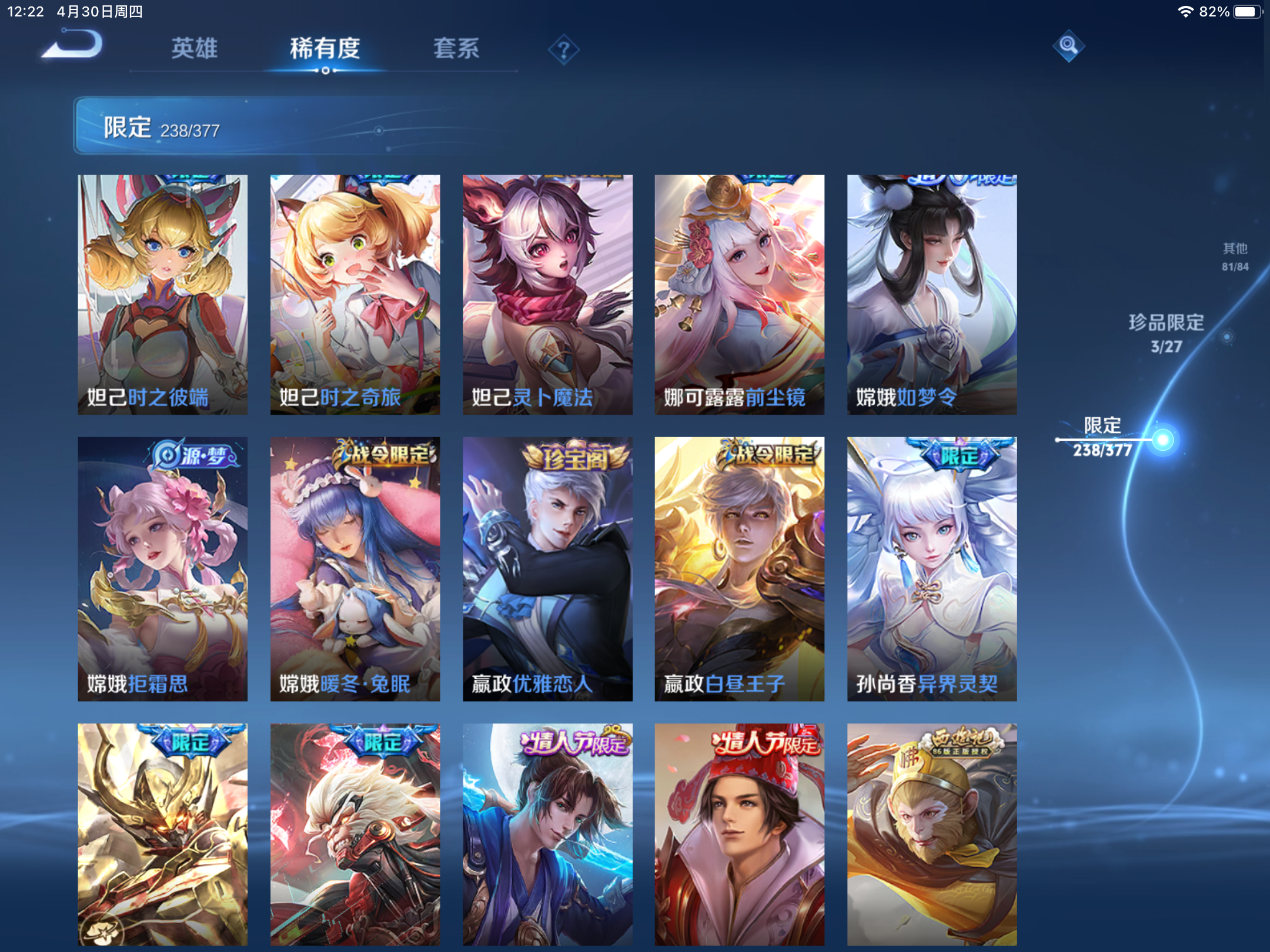 WZCMW4366644王者荣耀账号详情图19 WZCMW4366644王者荣耀账号详情图19