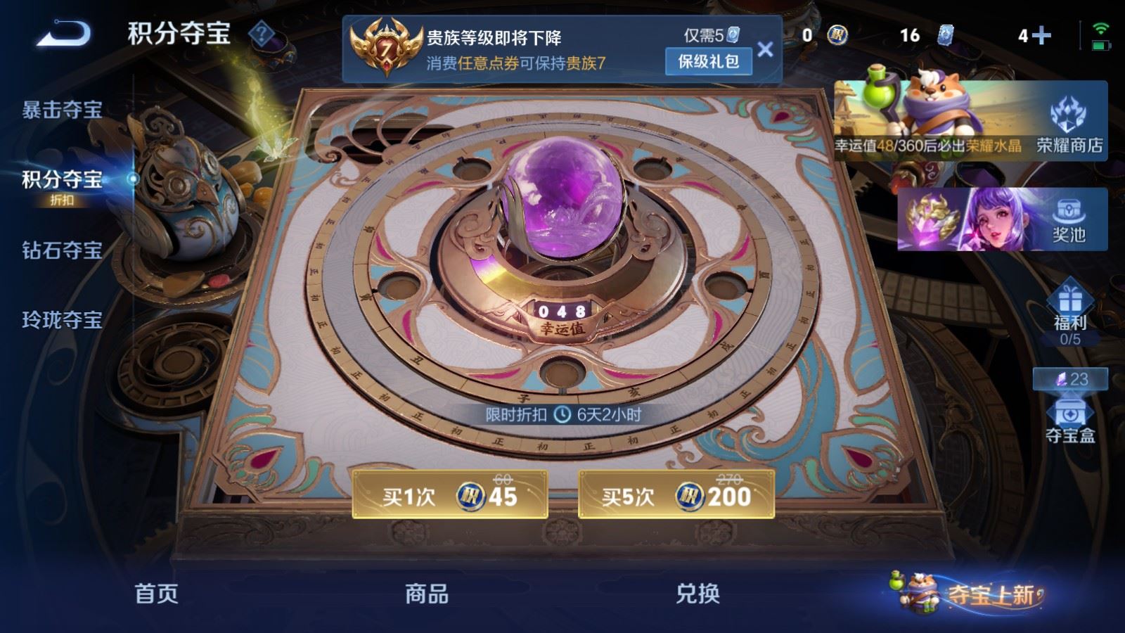 WZLX4442846王者荣耀账号详情图21 WZLX4442846王者荣耀账号详情图21