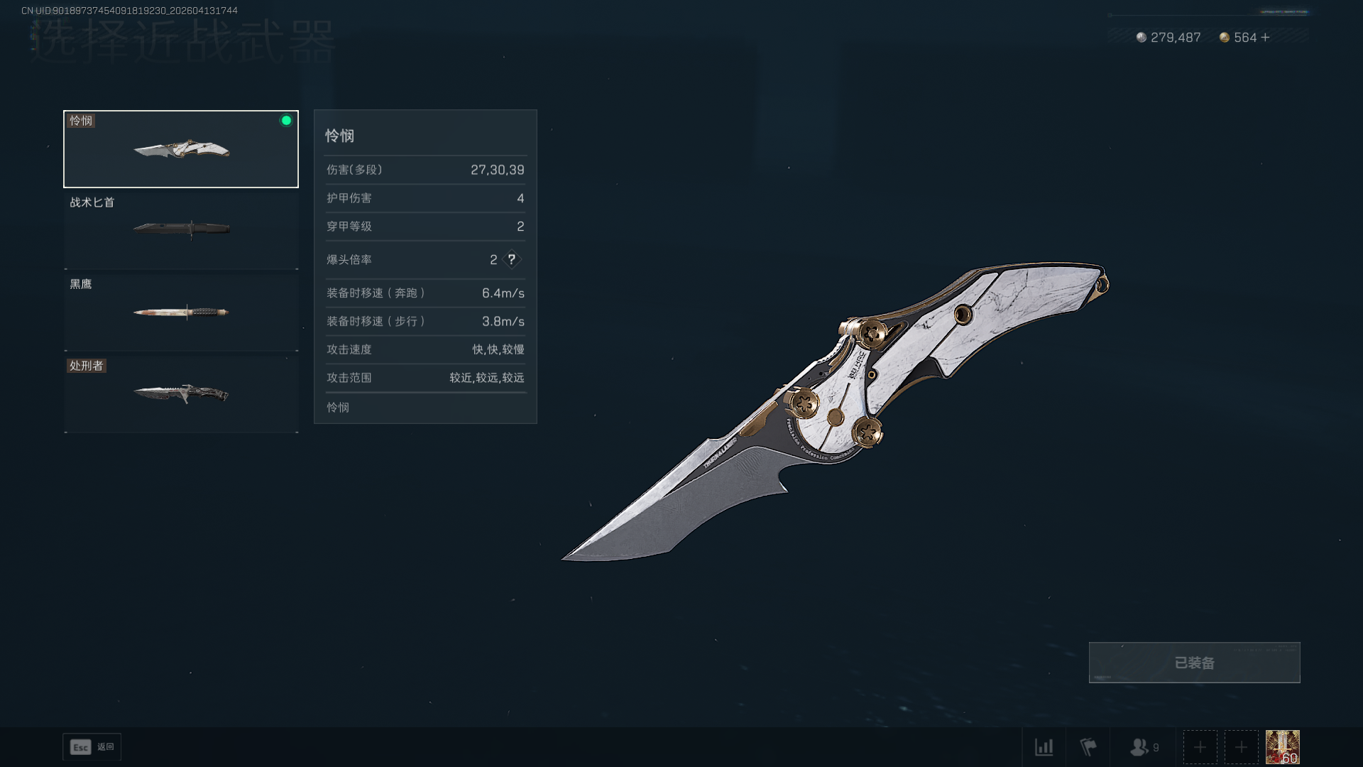 SJZQM4113397三角洲行动账号详情图8