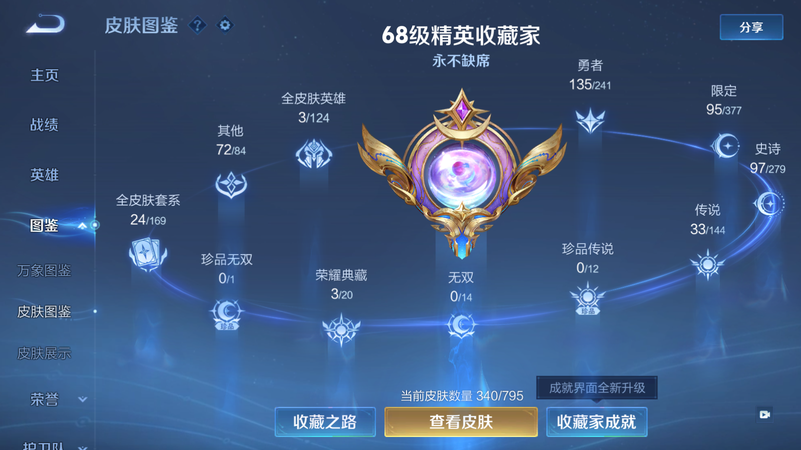 WZCMW4366569王者荣耀账号详情图5