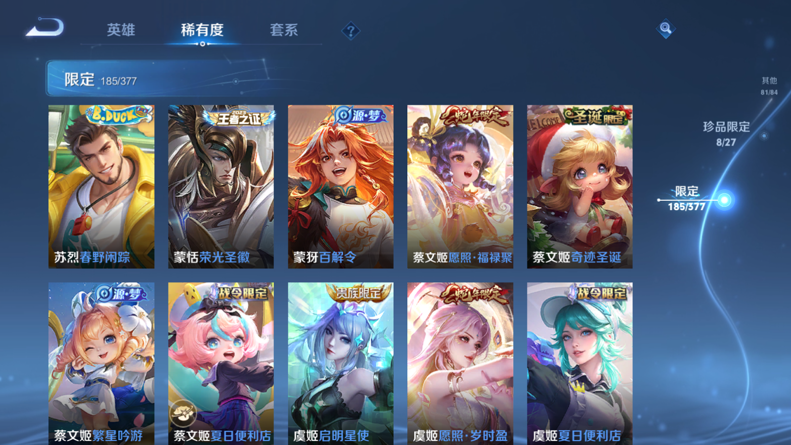 WZCMW4366738王者荣耀账号详情图26
