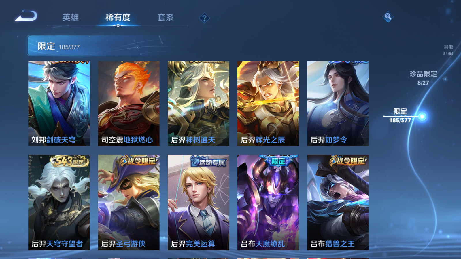 WZCMW4366738王者荣耀账号详情图16