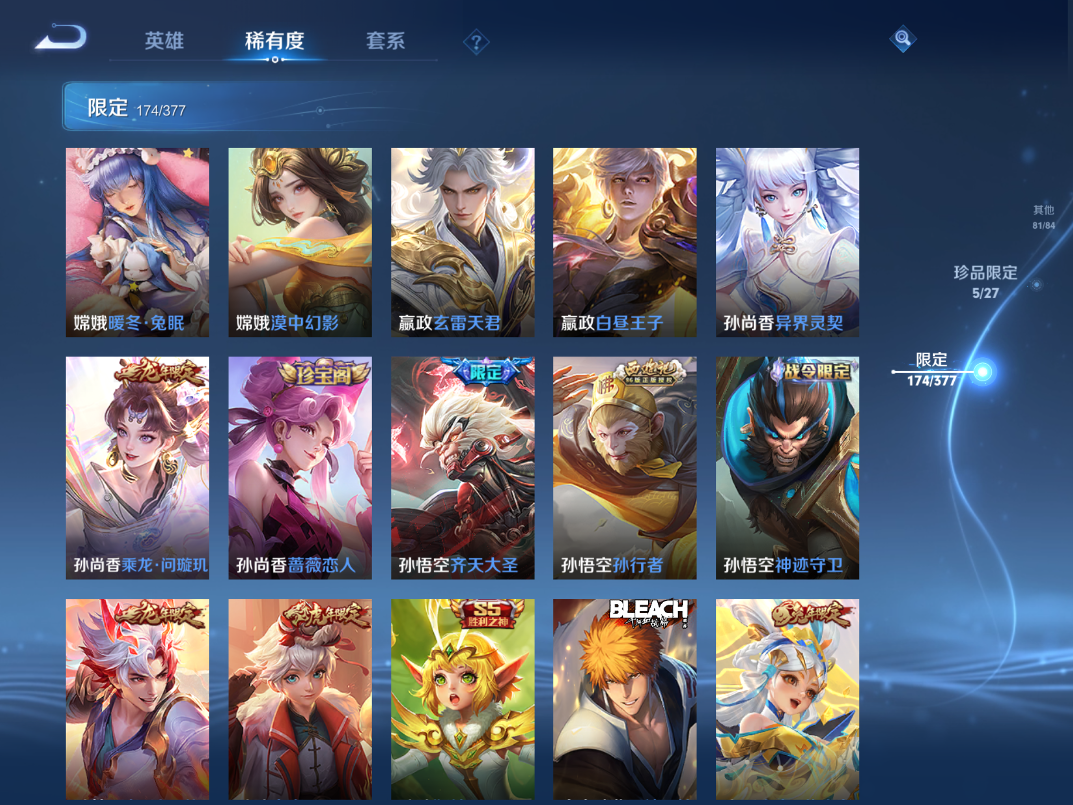 WZCMW4366599王者荣耀账号详情图17 WZCMW4366599王者荣耀账号详情图17