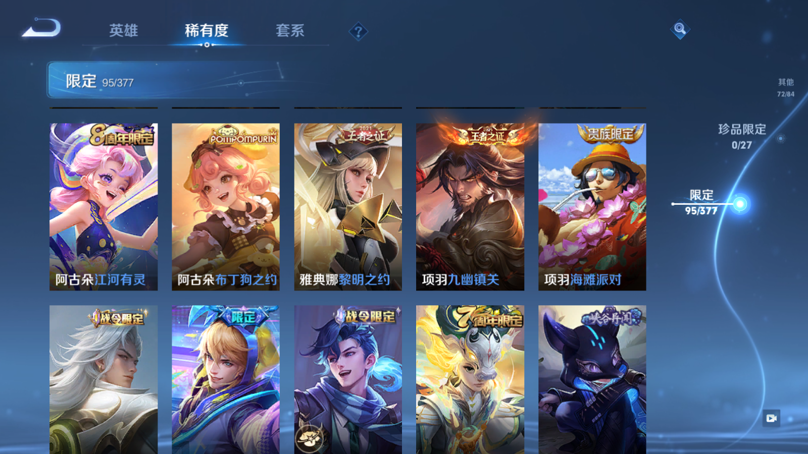 WZCMW4366569王者荣耀账号详情图19