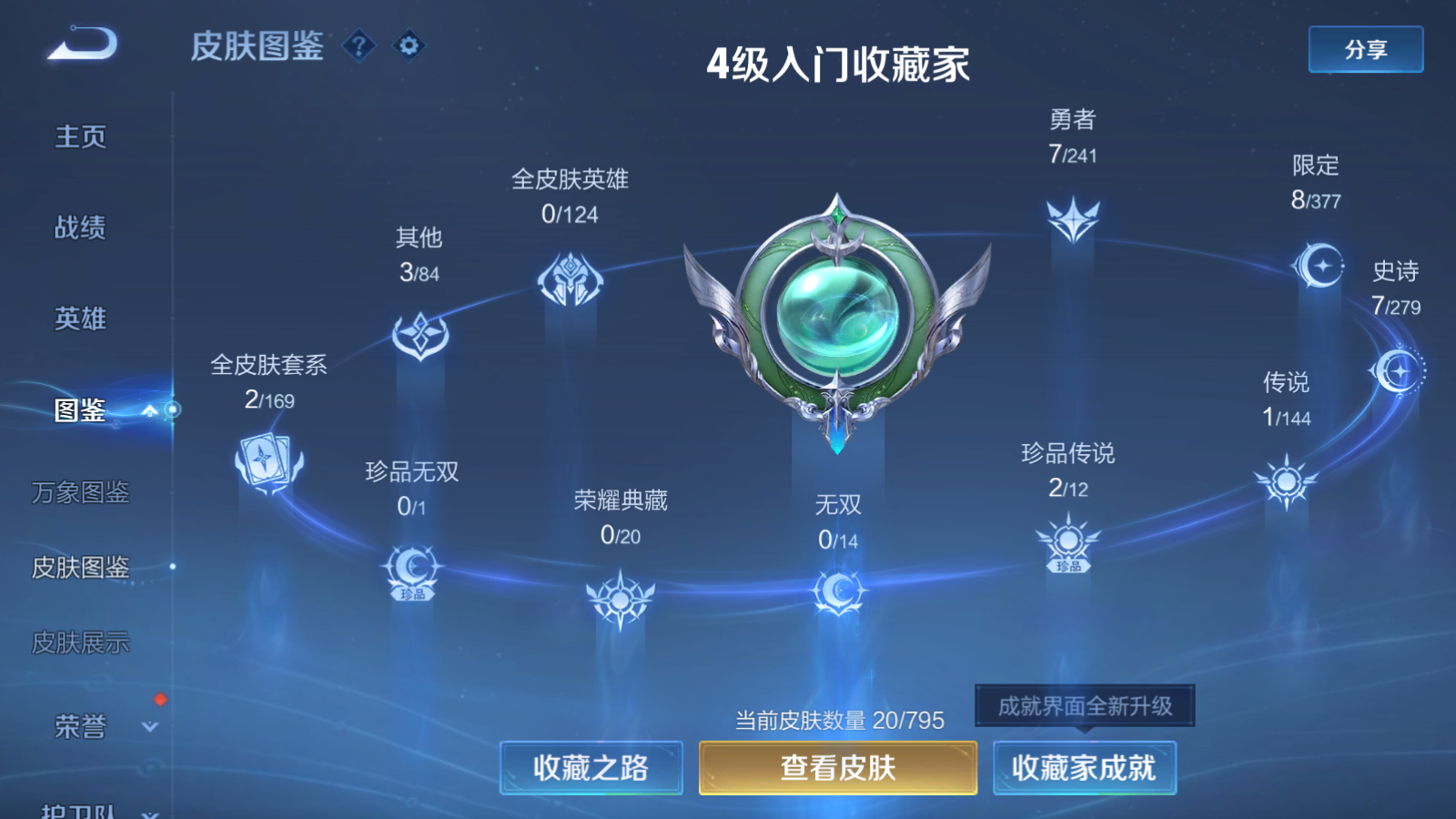 WZCMW4366674王者荣耀账号详情图5