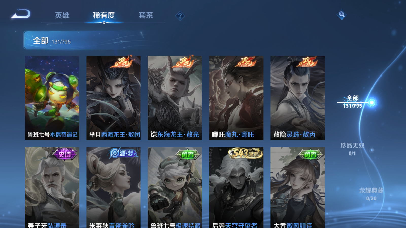 WZCMW4366696王者荣耀账号详情图19 WZCMW4366696王者荣耀账号详情图19