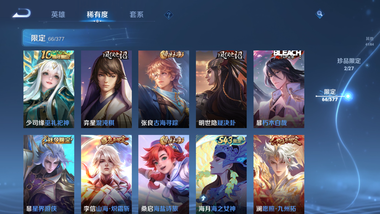 WZCMW4366689王者荣耀账号详情图10 WZCMW4366689王者荣耀账号详情图10