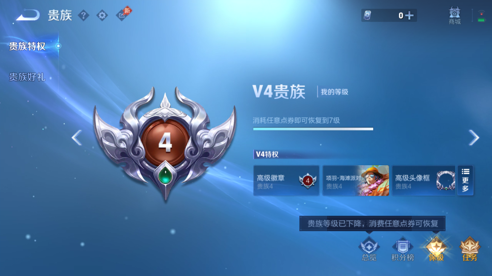 WZCMW4366689王者荣耀账号详情图1 WZCMW4366689王者荣耀账号详情图1