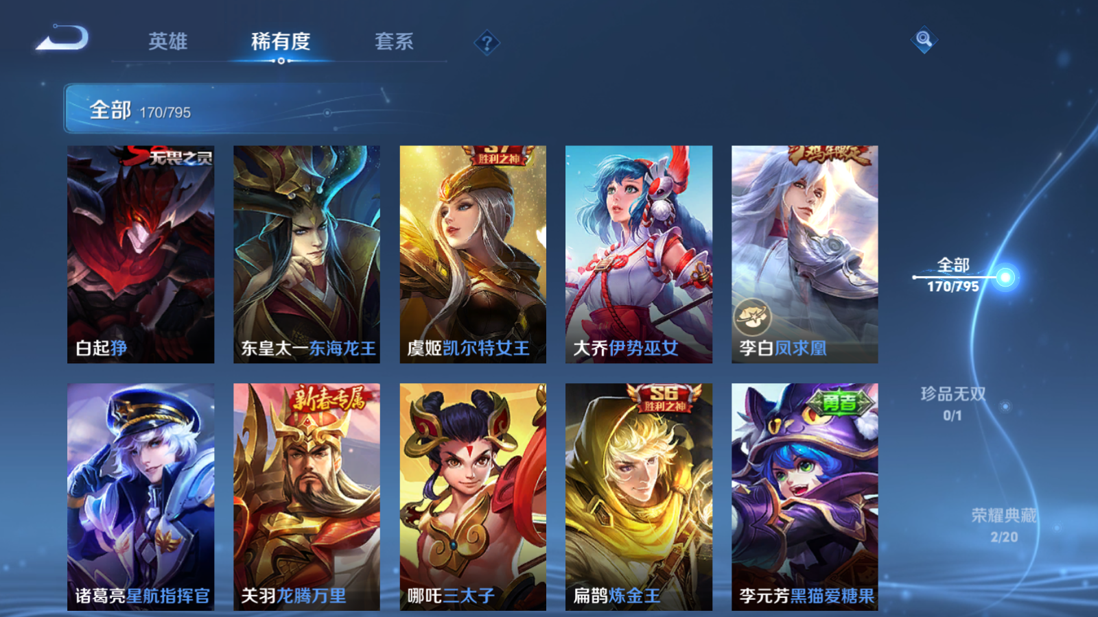 WZCMW4366987王者荣耀账号详情图16 WZCMW4366987王者荣耀账号详情图16