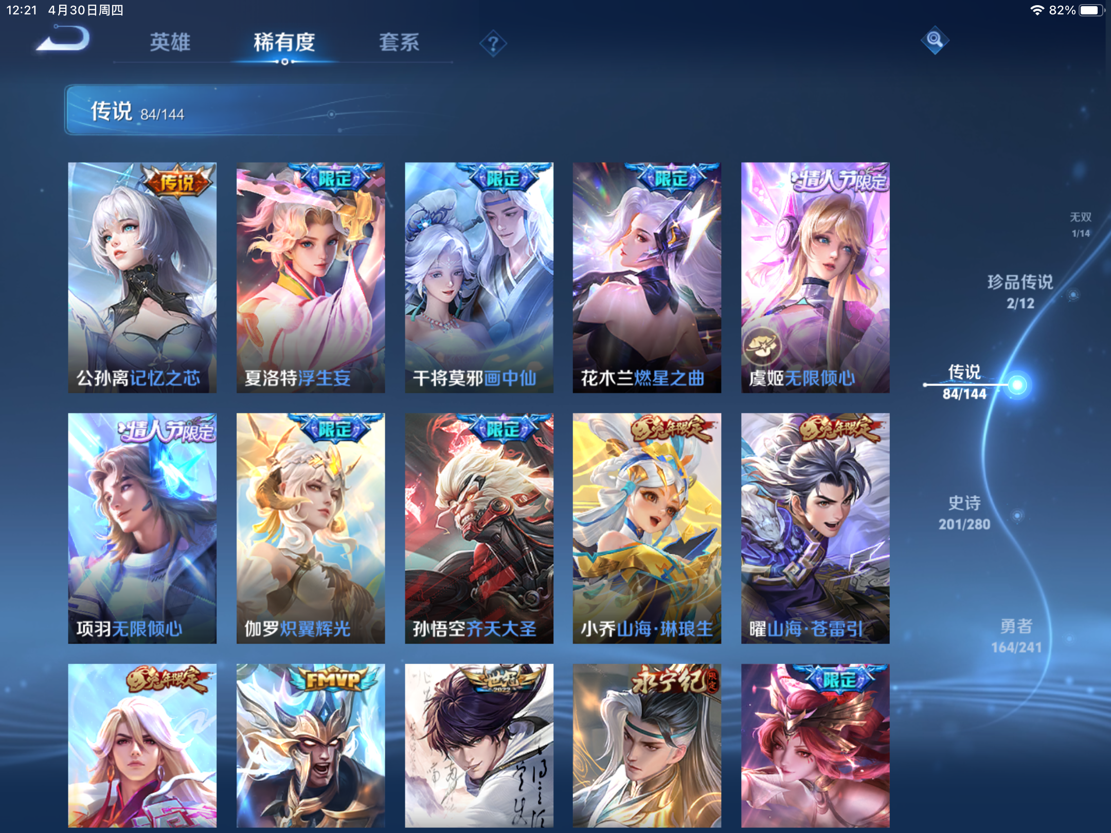 WZCMW4366644王者荣耀账号详情图10 WZCMW4366644王者荣耀账号详情图10