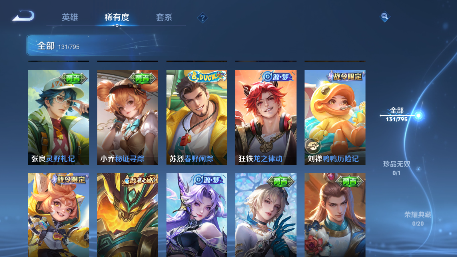 WZCMW4366696王者荣耀账号详情图9 WZCMW4366696王者荣耀账号详情图9