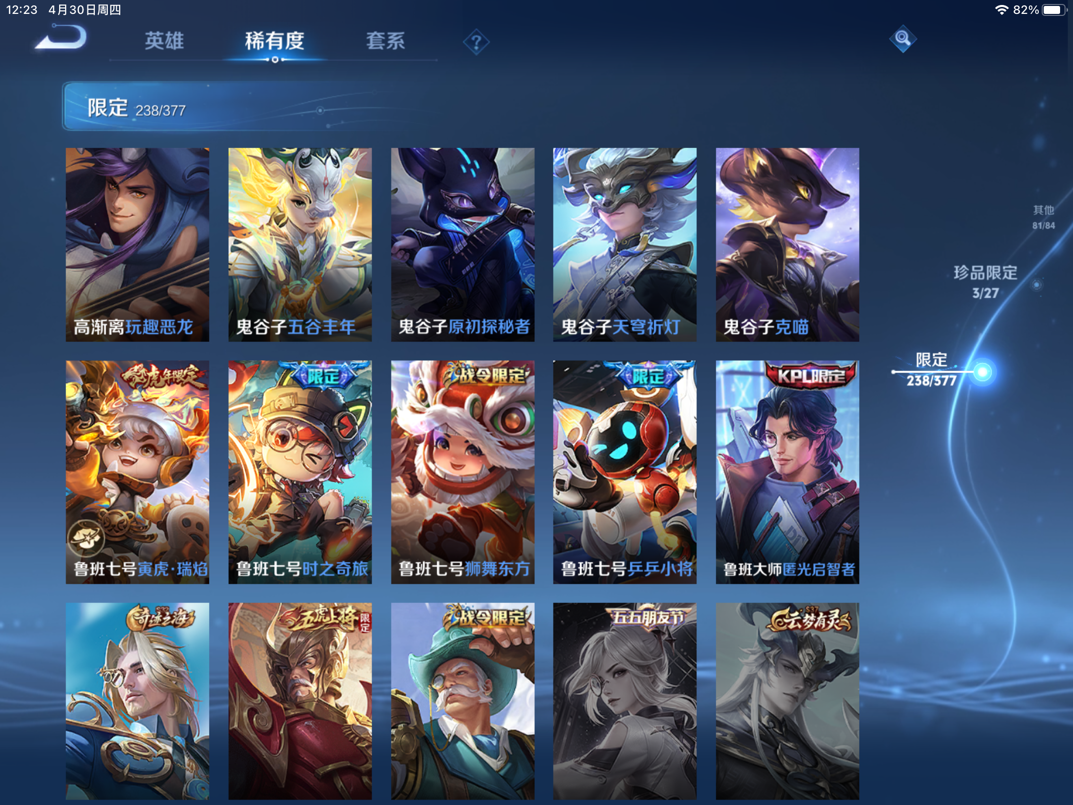 WZCMW4366644王者荣耀账号详情图30 WZCMW4366644王者荣耀账号详情图30