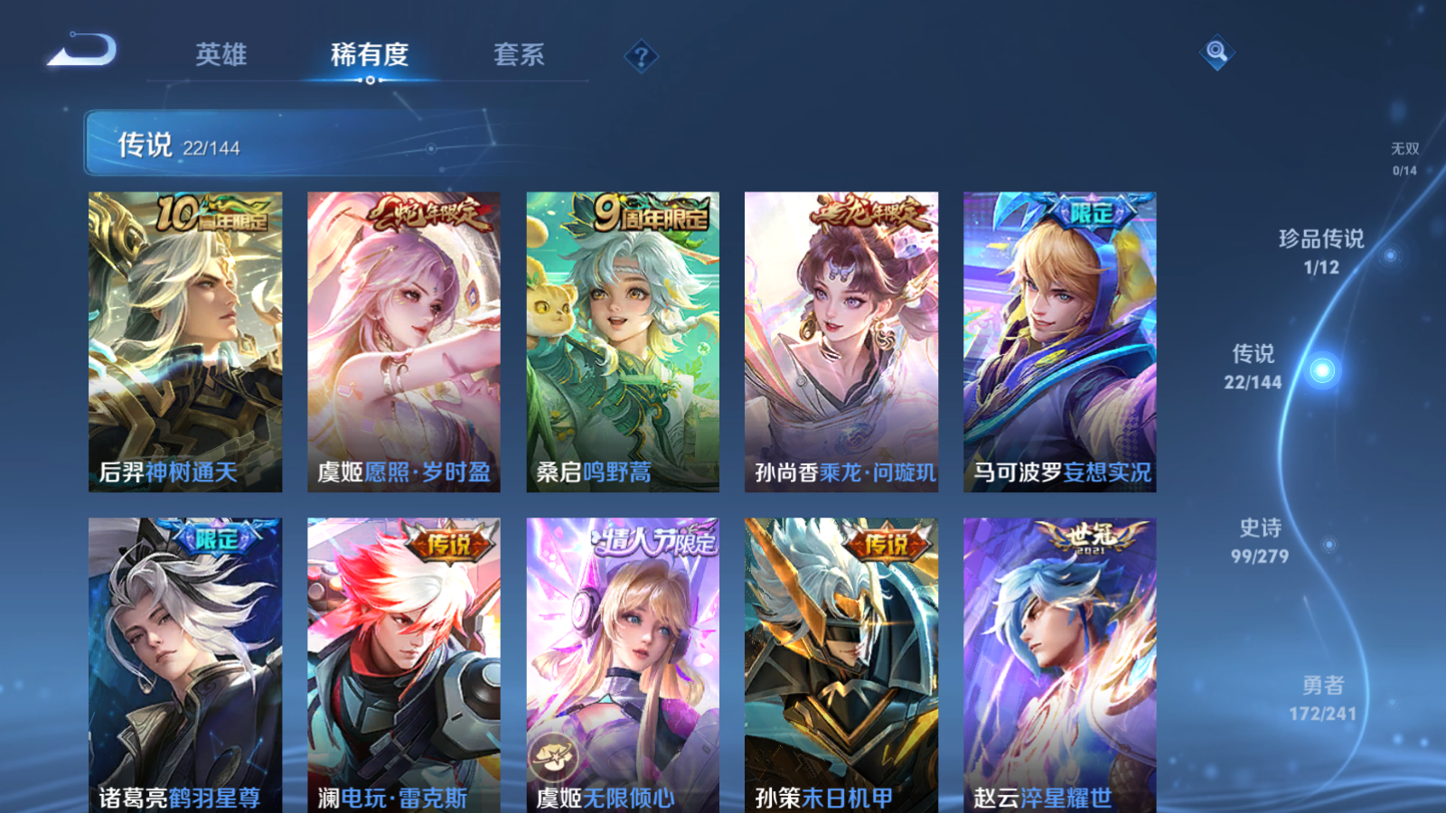 WZCMW4366643王者荣耀账号详情图8 WZCMW4366643王者荣耀账号详情图8