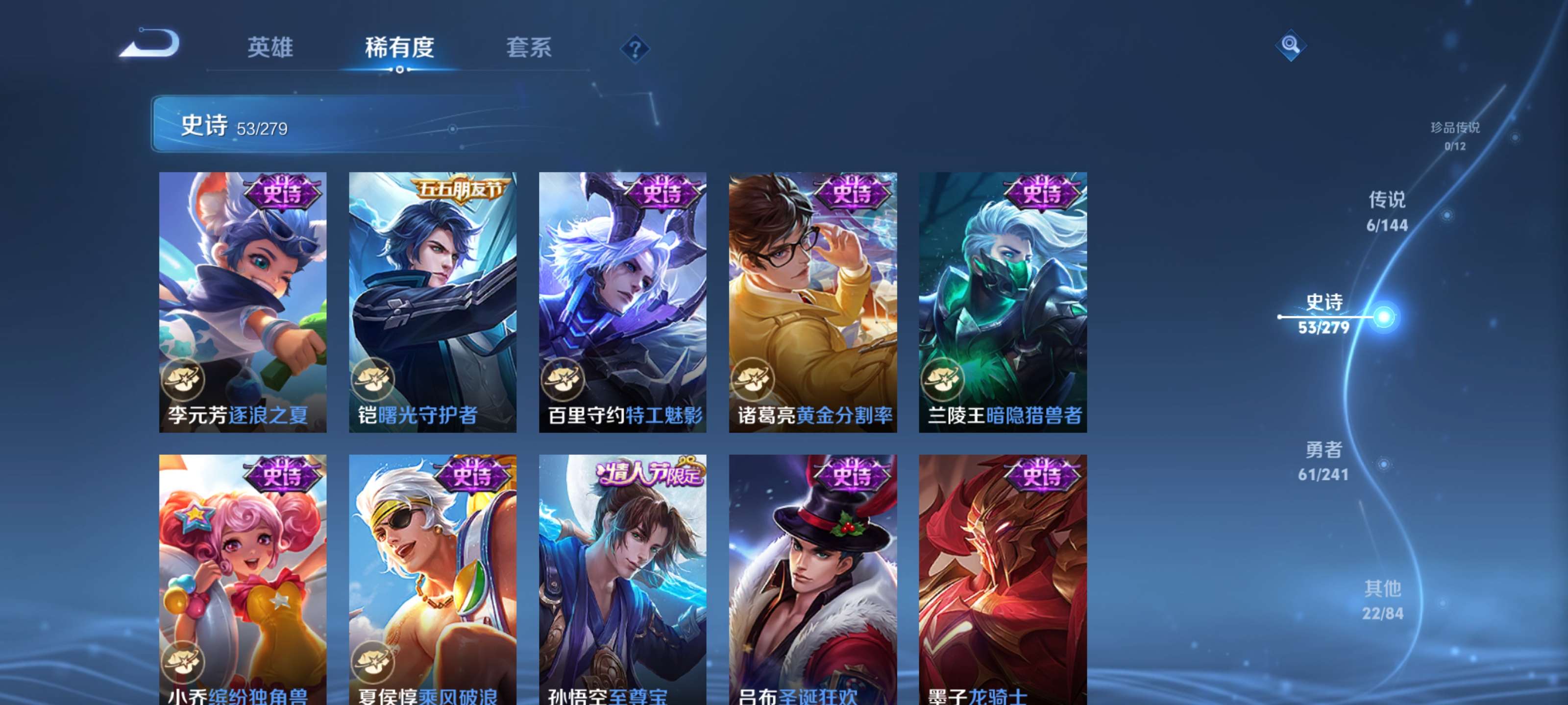 WZLX4352804王者荣耀账号详情图11