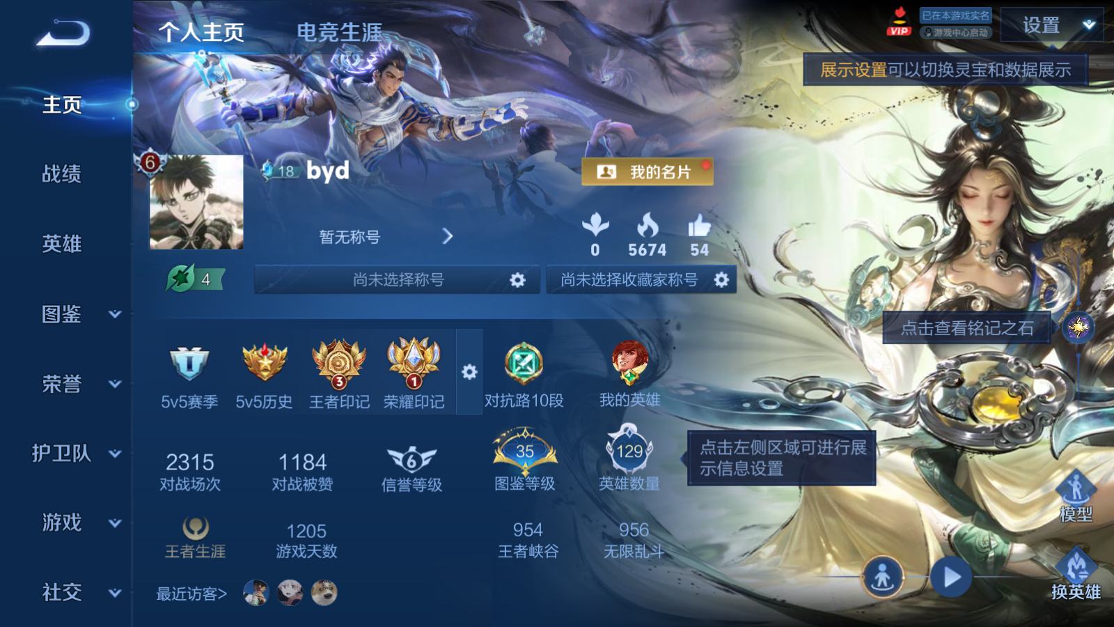 WZCMW4366696王者荣耀账号详情图2 WZCMW4366696王者荣耀账号详情图2