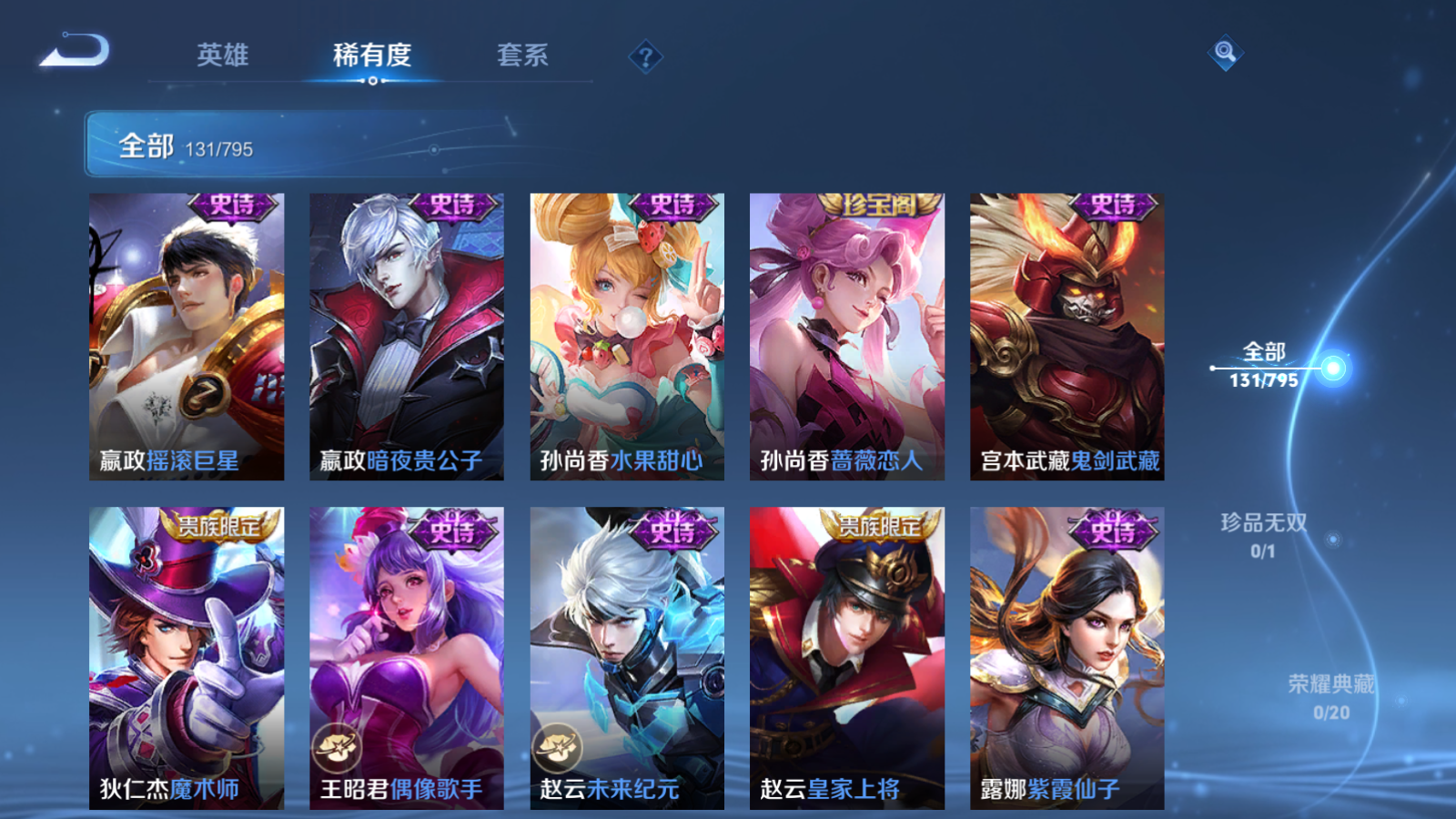 WZCMW4366696王者荣耀账号详情图17 WZCMW4366696王者荣耀账号详情图17