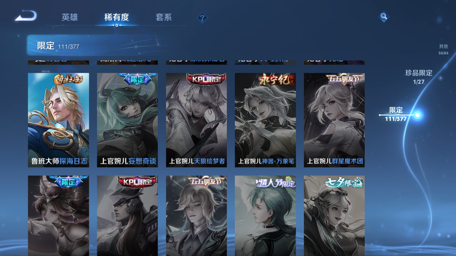 WZCMW4366643王者荣耀账号详情图22 WZCMW4366643王者荣耀账号详情图22