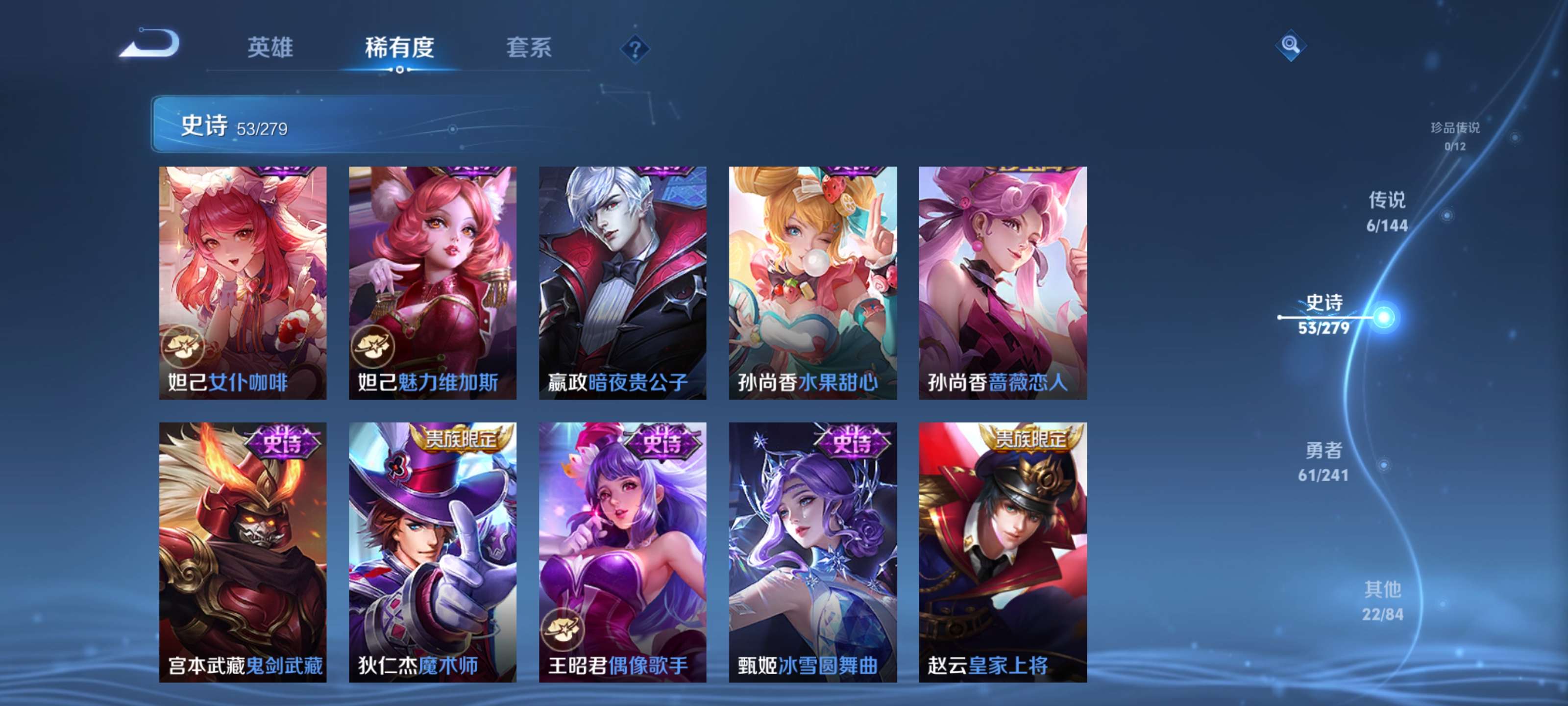 WZLX4352804王者荣耀账号详情图12