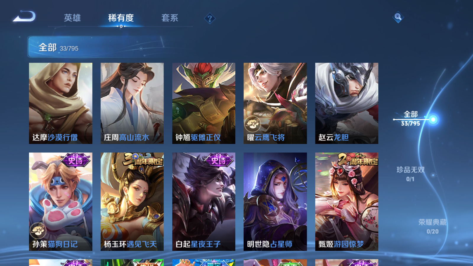 WZCMW4366667王者荣耀账号详情图7