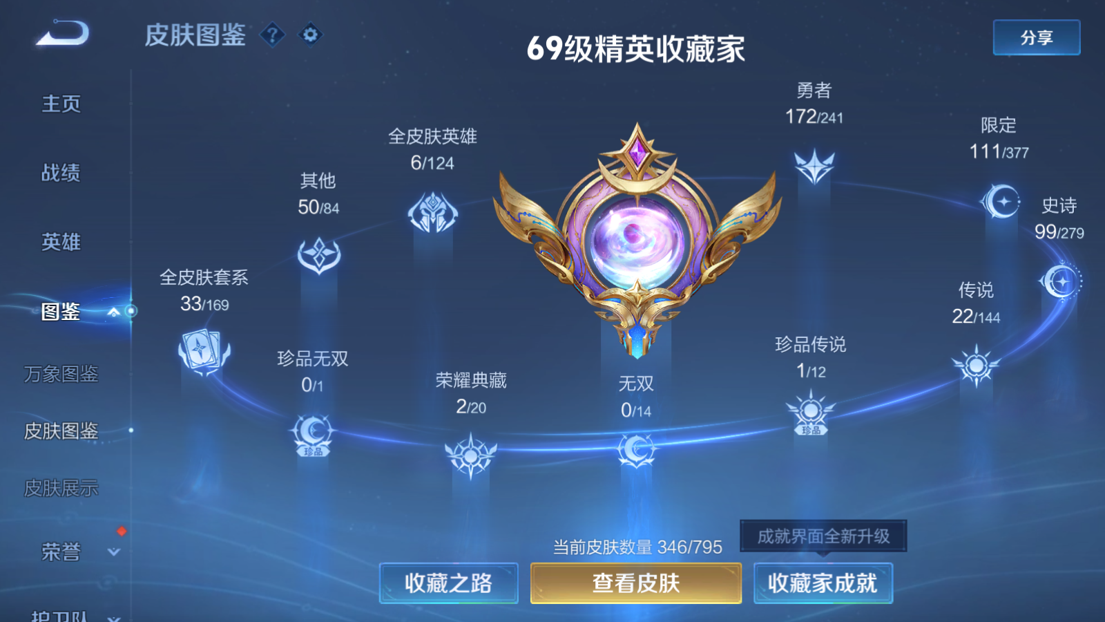 WZCMW4366643王者荣耀账号详情图5 WZCMW4366643王者荣耀账号详情图5