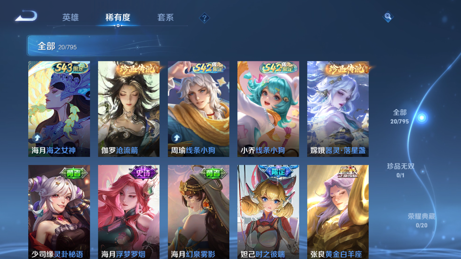 WZCMW4366674王者荣耀账号详情图6