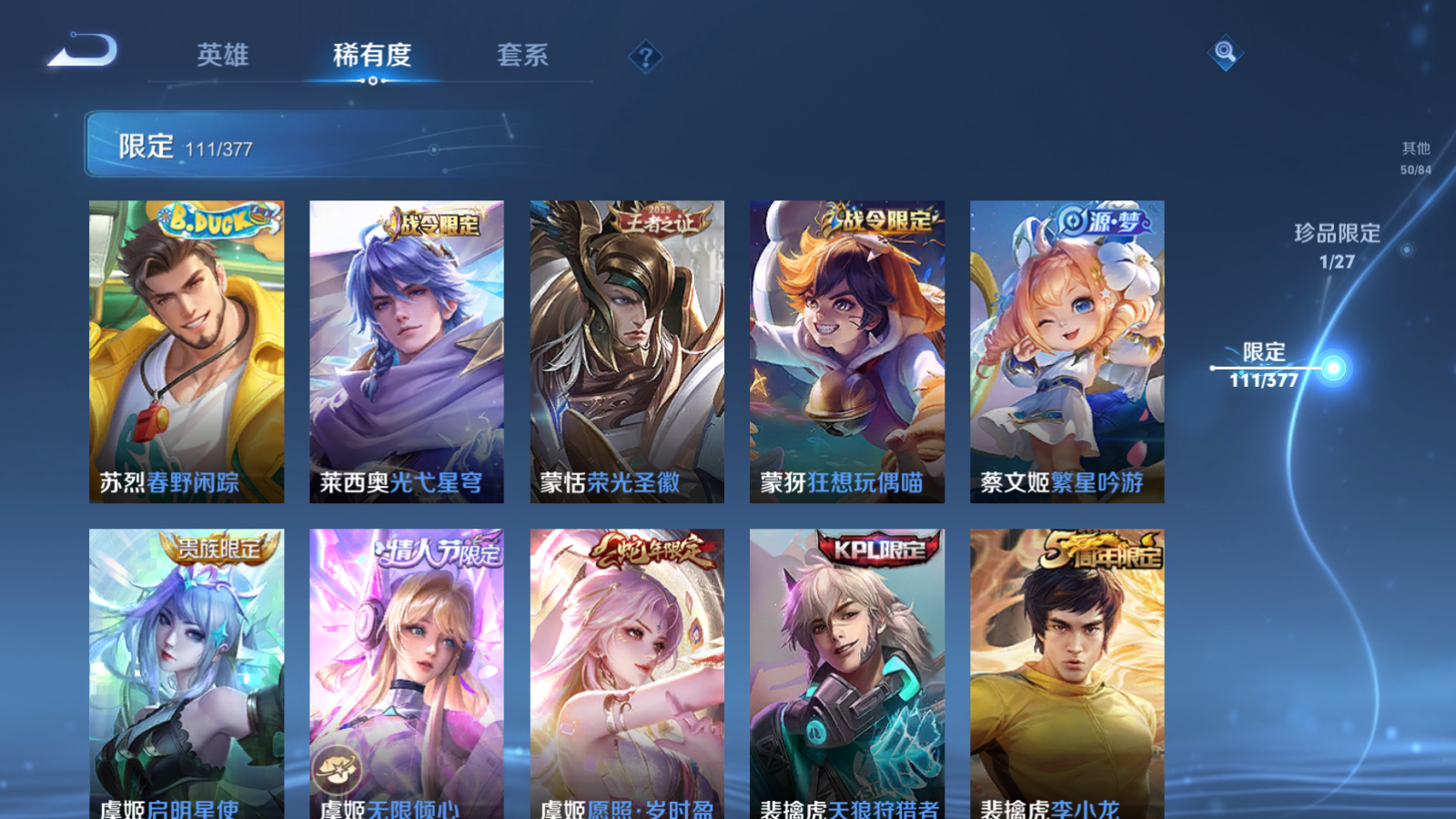 WZCMW4366643王者荣耀账号详情图18 WZCMW4366643王者荣耀账号详情图18