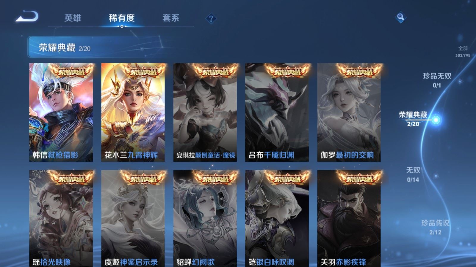WZCMW4366635王者荣耀账号详情图5 WZCMW4366635王者荣耀账号详情图5