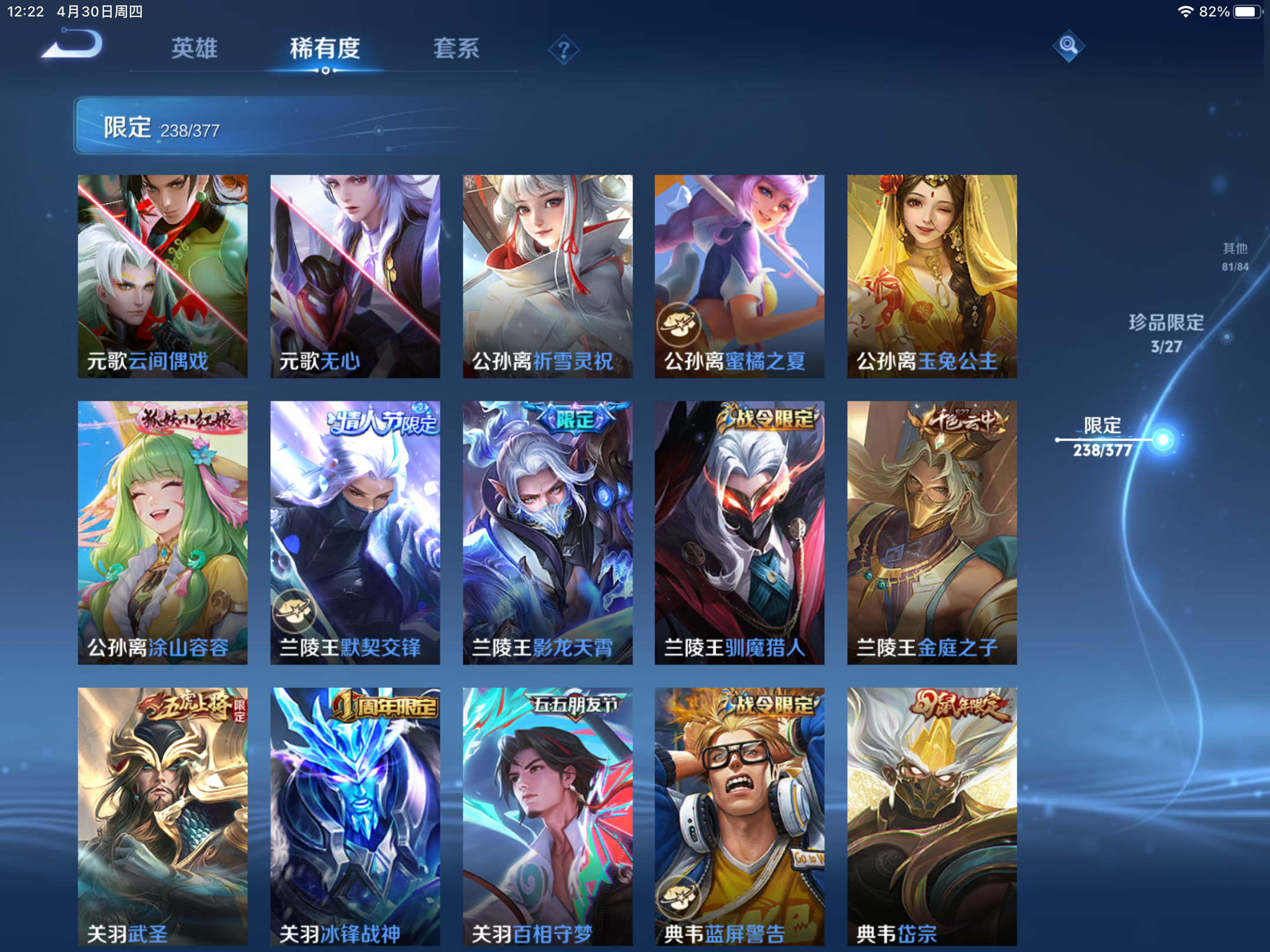 WZCMW4366644王者荣耀账号详情图16 WZCMW4366644王者荣耀账号详情图16