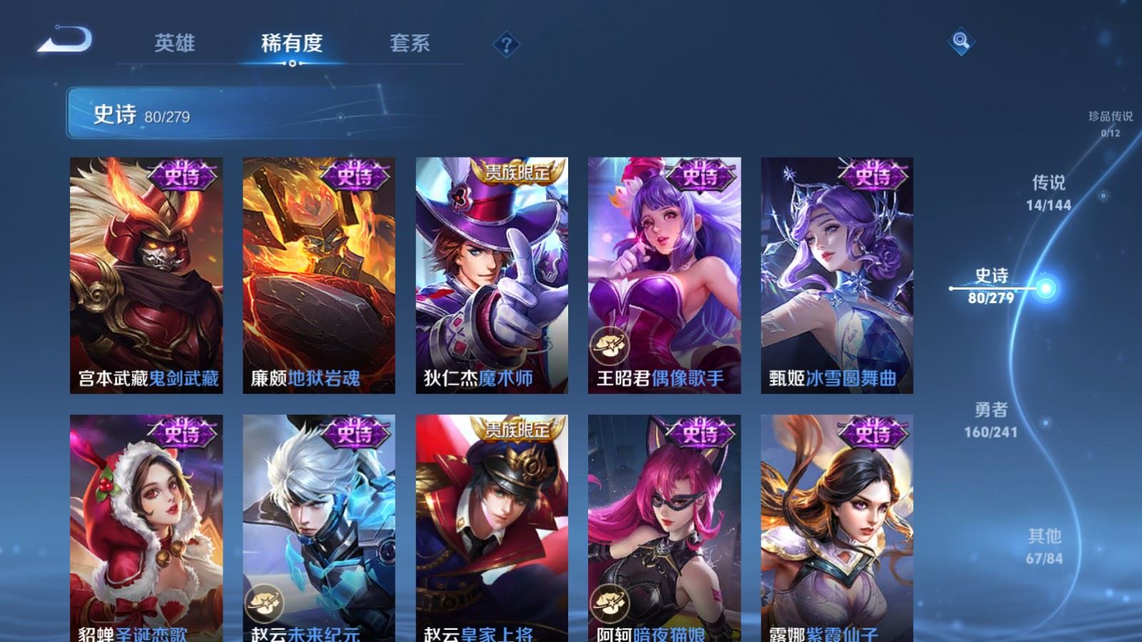 WZCMW4366641王者荣耀账号详情图15