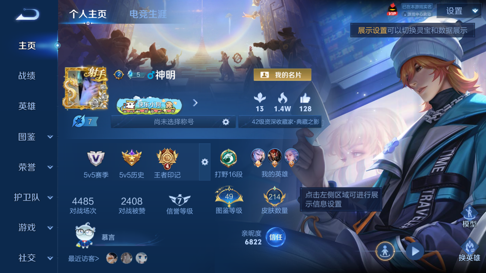 WZCMW4366671王者荣耀账号详情图2