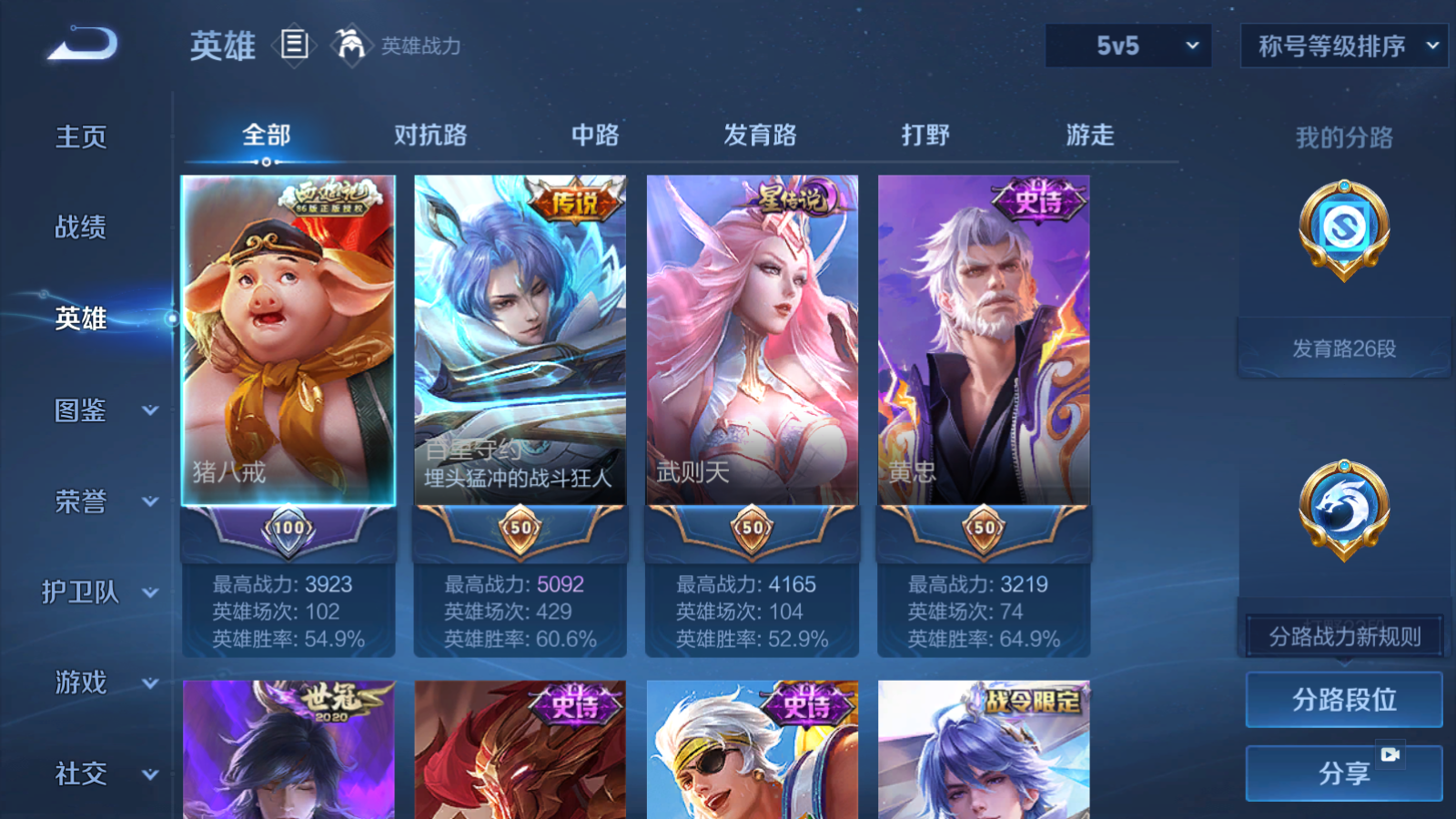 WZCMW4366569王者荣耀账号详情图3