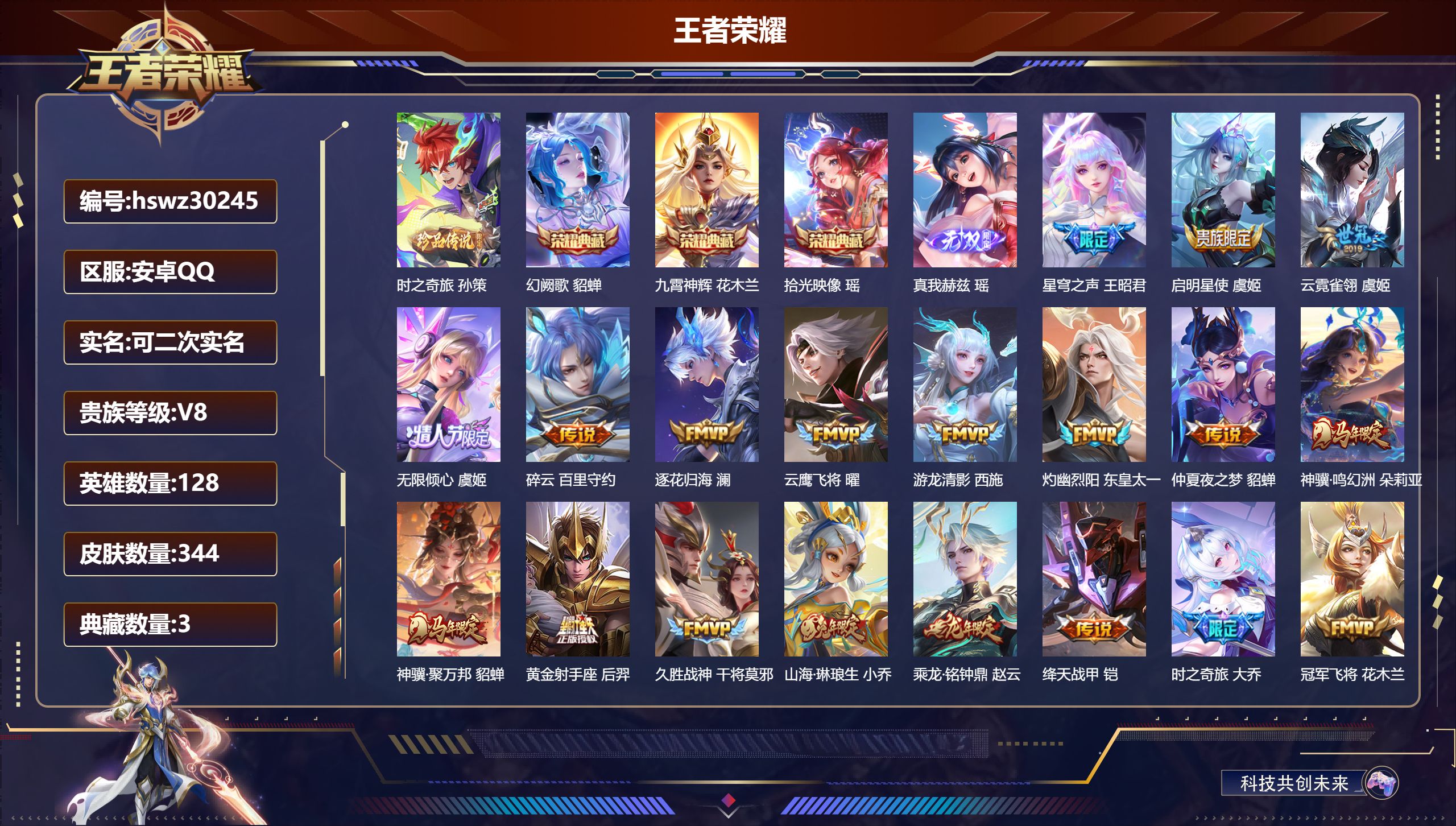 账号详情图片