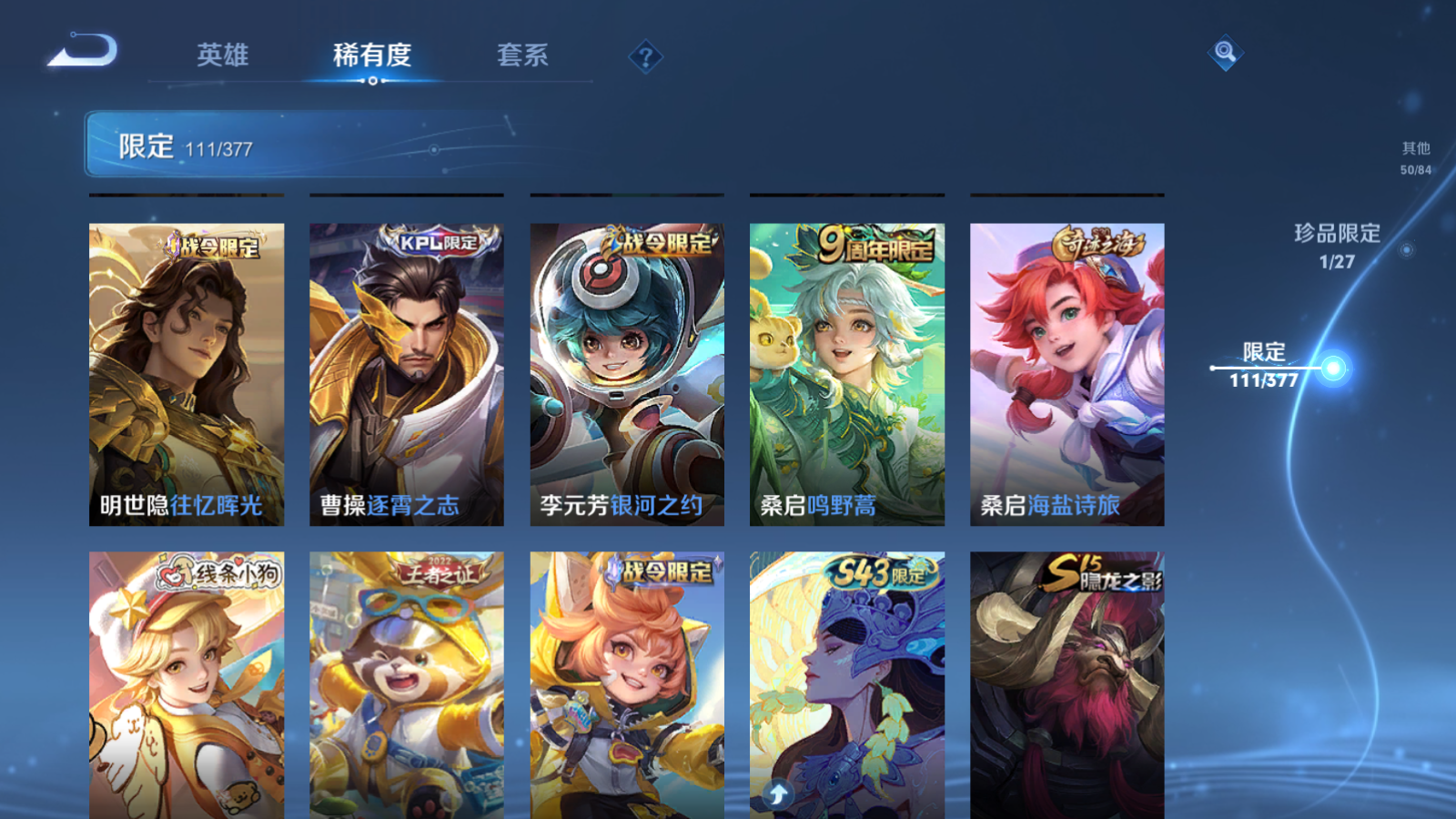WZCMW4366643王者荣耀账号详情图15 WZCMW4366643王者荣耀账号详情图15