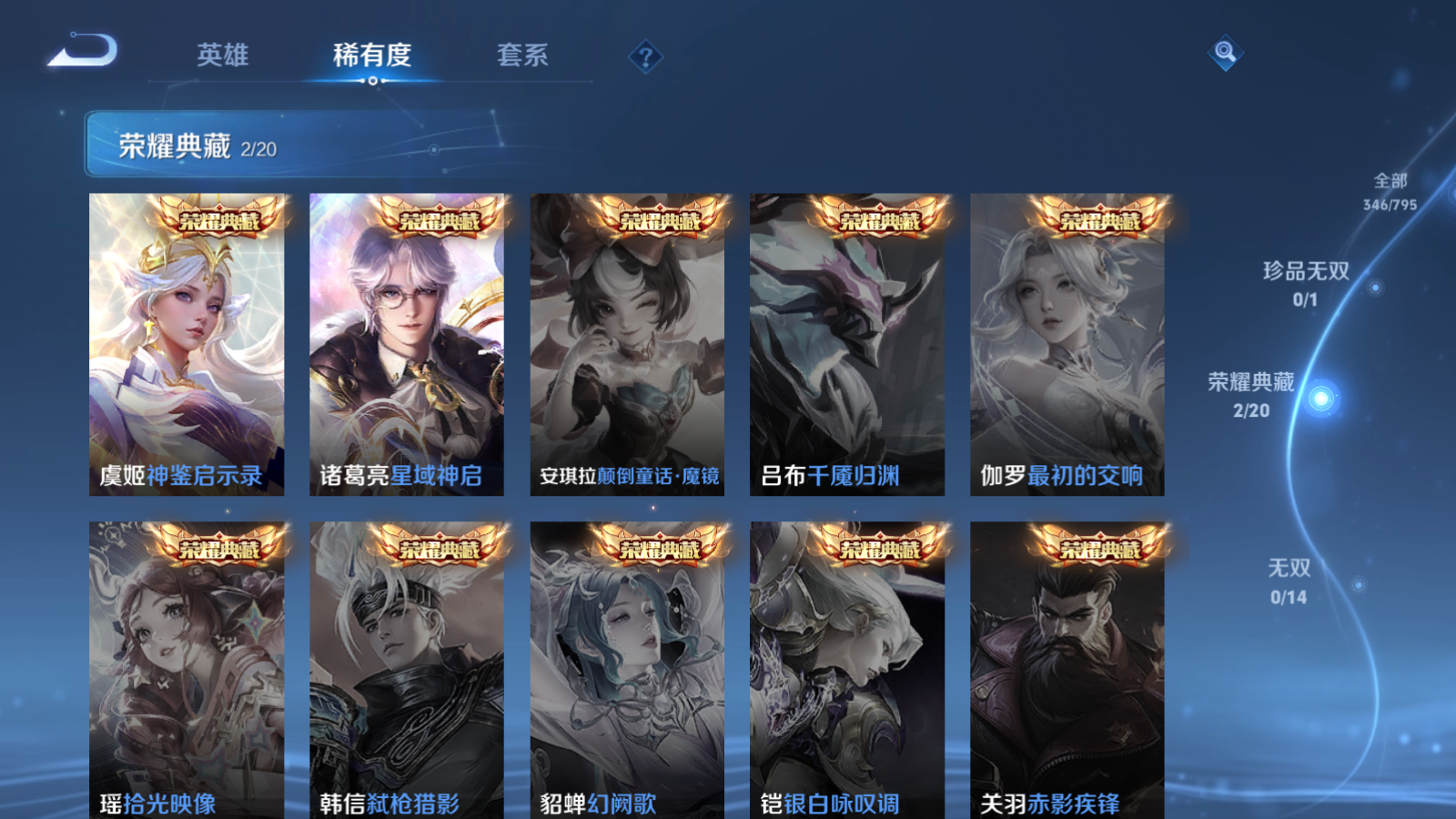 WZCMW4366643王者荣耀账号详情图6 WZCMW4366643王者荣耀账号详情图6
