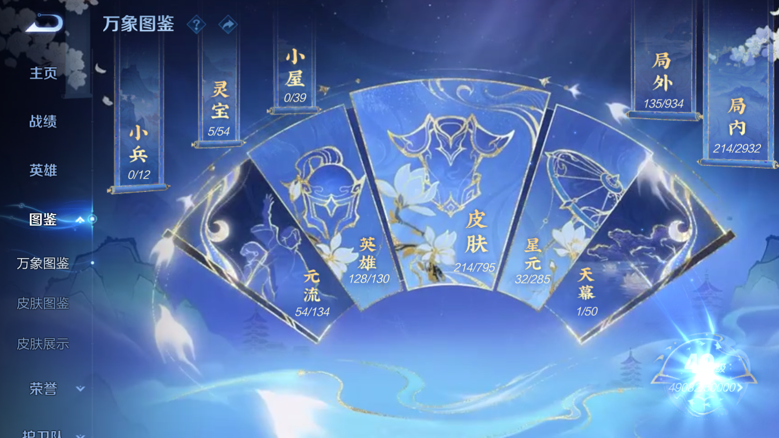 WZCMW4366671王者荣耀账号详情图4
